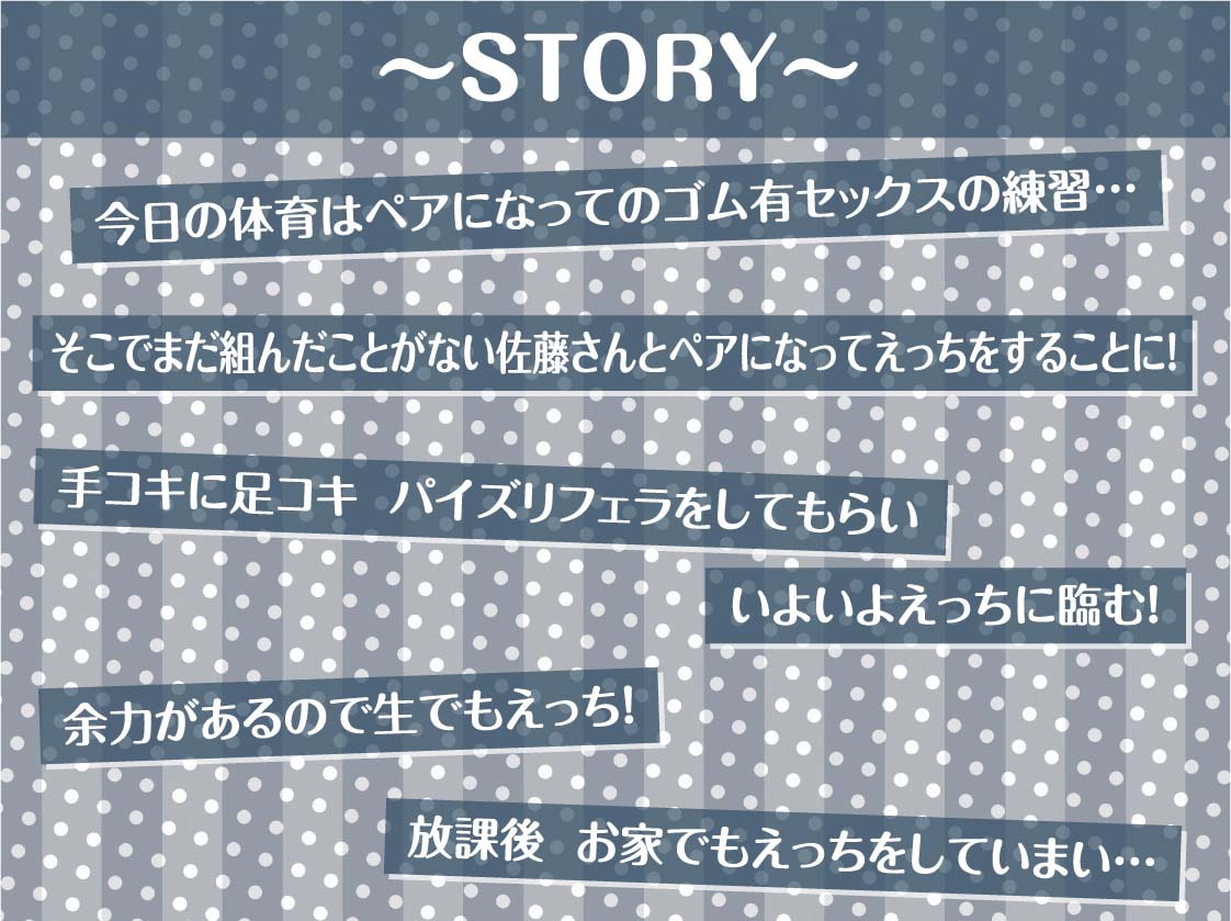 保健体育の時間～女子とペアになって普通にセックスする世界～【フォーリーサウンド】