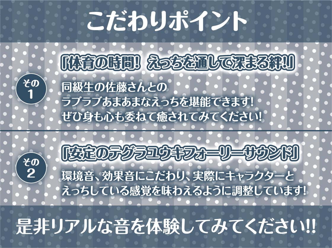 保健体育の時間～女子とペアになって普通にセックスする世界～【フォーリーサウンド】