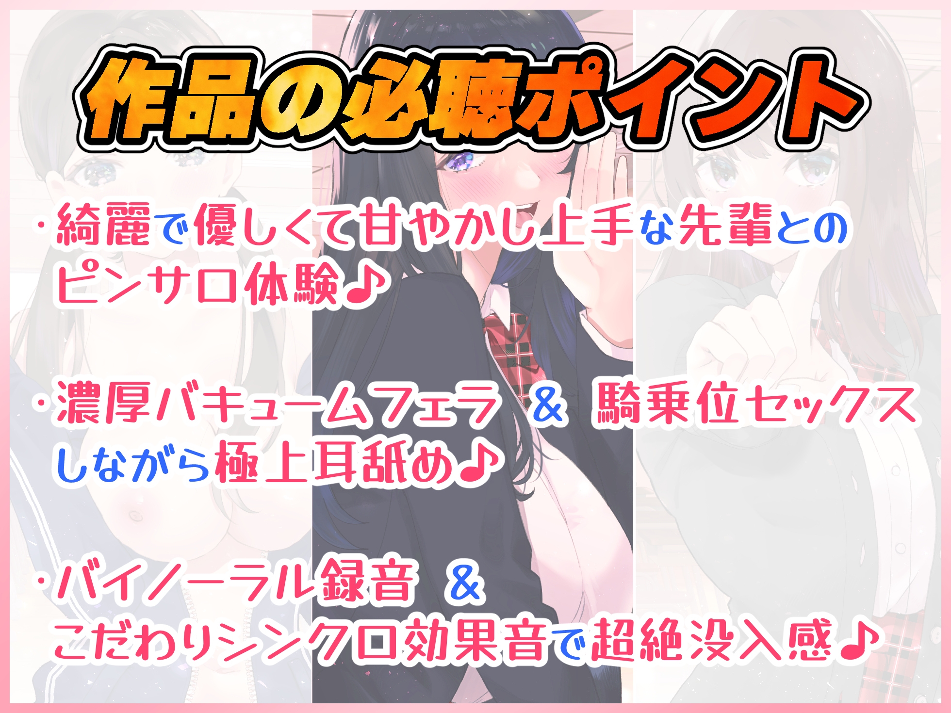 【文化祭でJKピンサロ♪】空き教室で裏オプ中出し♪『綺麗な先輩とのねっとり甘やかし耳舐め騎乗位エッチ編』【バイノーラル録音シンクロ効果音】