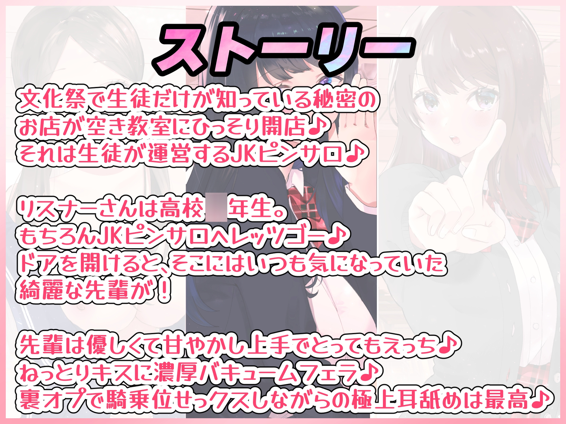 【文化祭でJKピンサロ♪】空き教室で裏オプ中出し♪『綺麗な先輩とのねっとり甘やかし耳舐め騎乗位エッチ編』【バイノーラル録音シンクロ効果音】