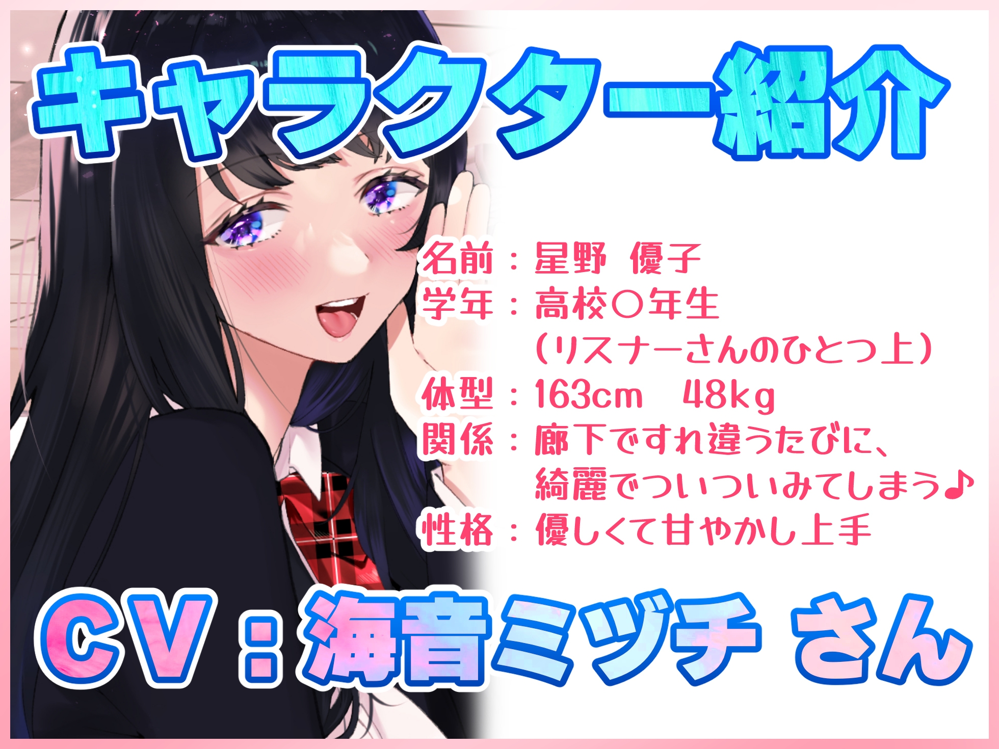 【文化祭でJKピンサロ♪】空き教室で裏オプ中出し♪『綺麗な先輩とのねっとり甘やかし耳舐め騎乗位エッチ編』【バイノーラル録音シンクロ効果音】