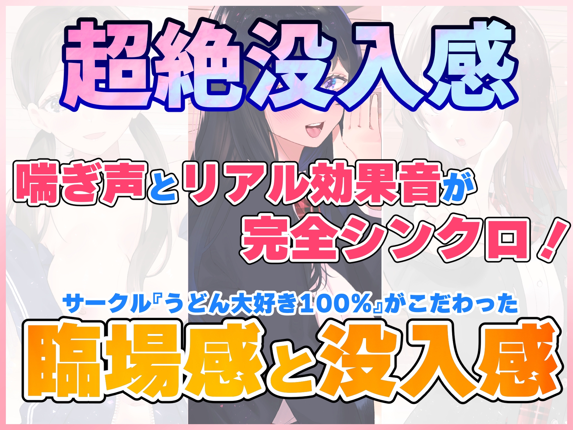 【文化祭でJKピンサロ♪】空き教室で裏オプ中出し♪『綺麗な先輩とのねっとり甘やかし耳舐め騎乗位エッチ編』【バイノーラル録音シンクロ効果音】