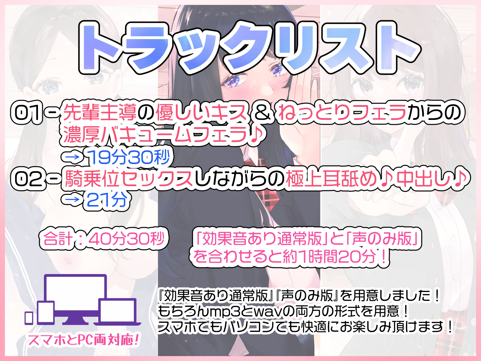 【文化祭でJKピンサロ♪】空き教室で裏オプ中出し♪『綺麗な先輩とのねっとり甘やかし耳舐め騎乗位エッチ編』【バイノーラル録音シンクロ効果音】