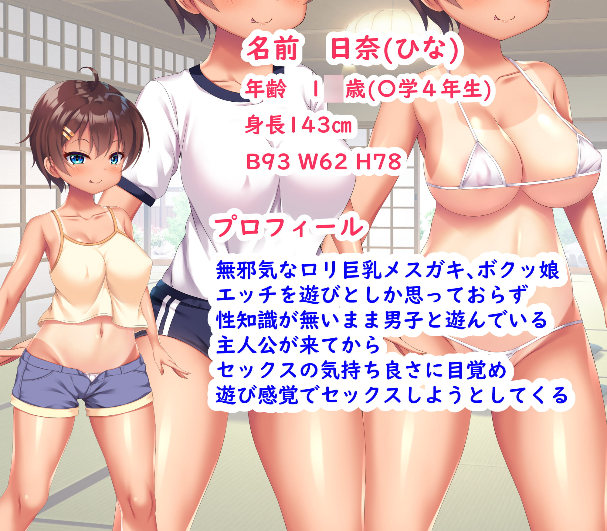 メスガキ姉妹にヤられまくり夏休み!