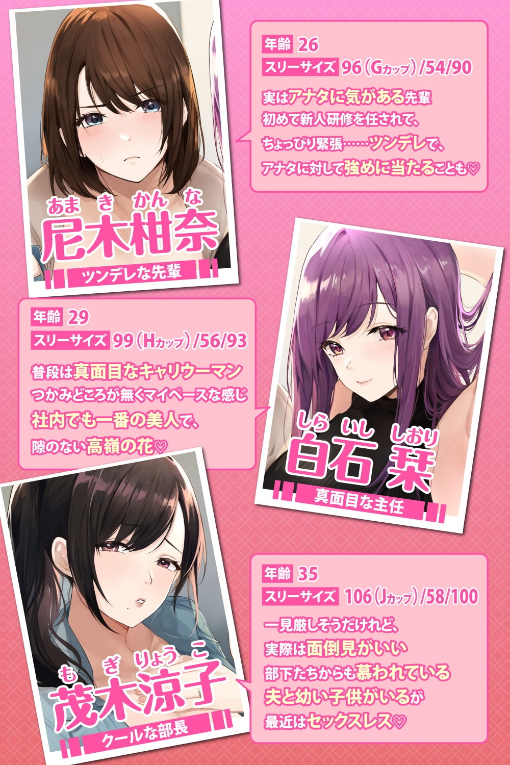 3時間越え【KU100】癒やしのドスケベOLと研修ハーレムえっち! ～新人くんのために私たちが大人のご奉仕してあげる♪～【大ボリューム】