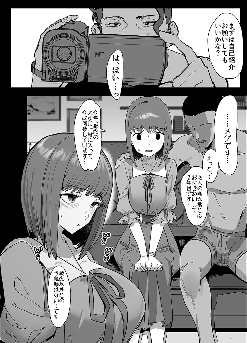 ネトラセクラブ