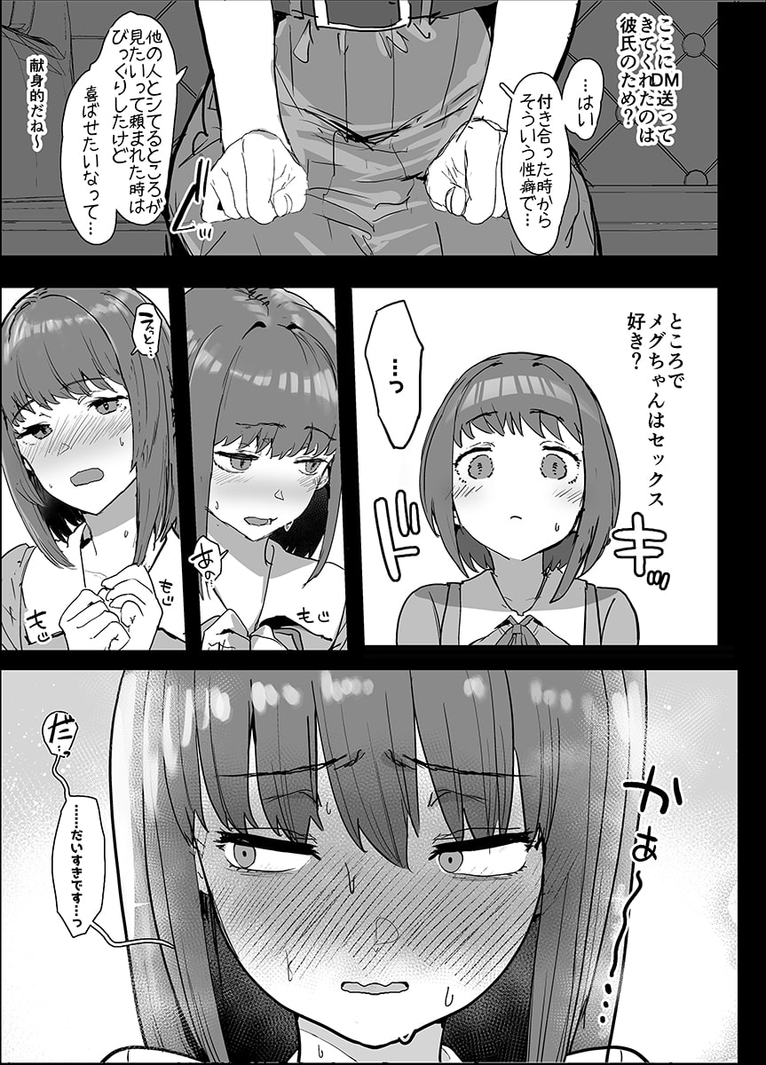 ネトラセクラブ