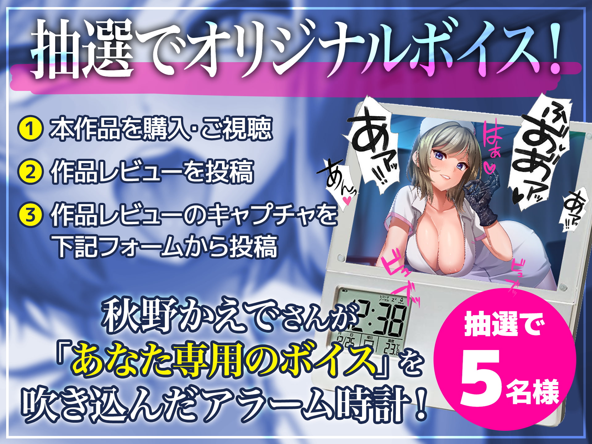 【Live2D騎乗位動画付き】パイ堕ち夜間回診 ～爆乳新人ナースがマジ恋★射精管理～