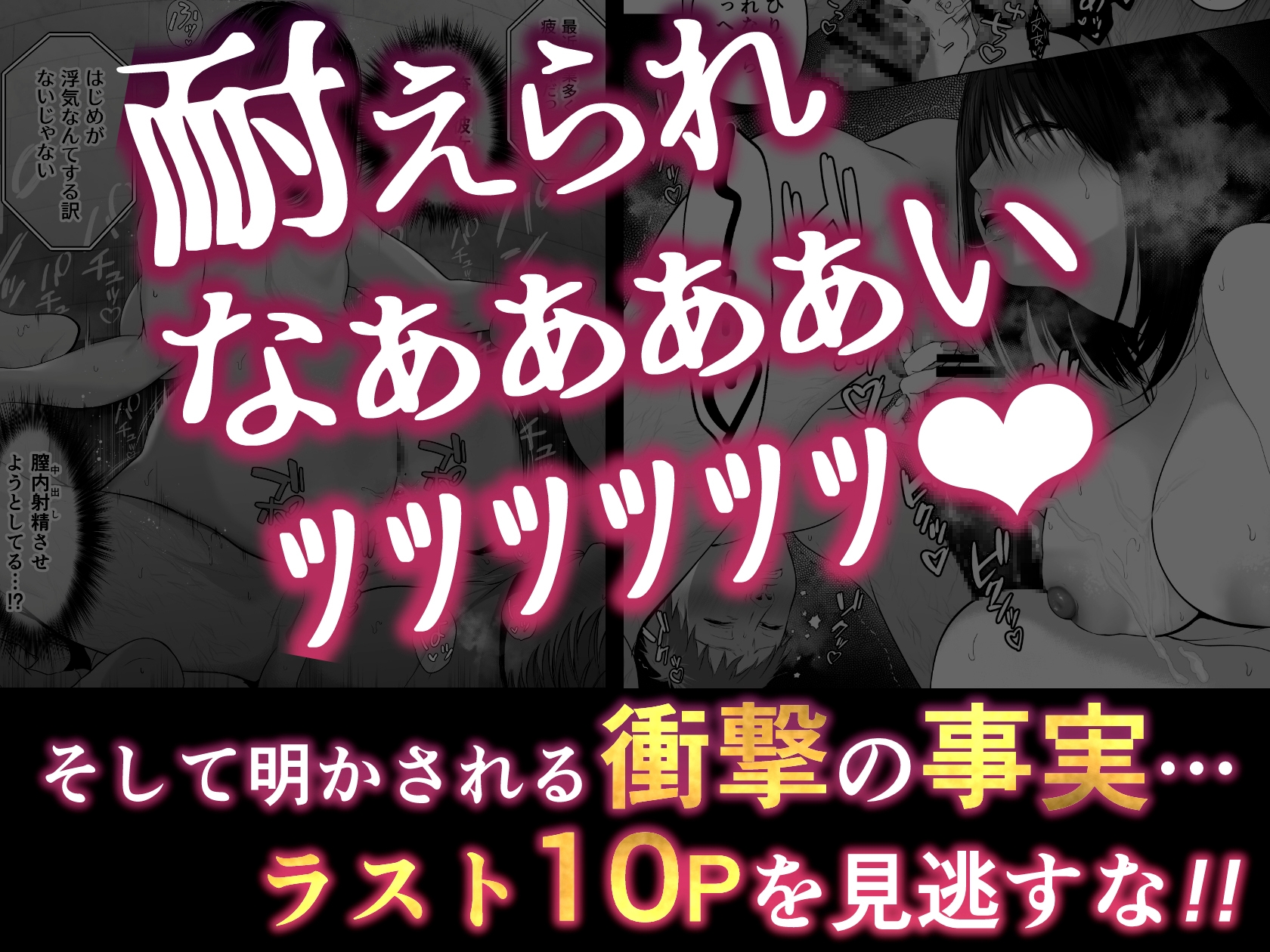 絶対、ナイショにできますよ ～地味巨乳むちむち後輩が彼女持ちの俺に迫ってきてドスケベ浮気生中出し～