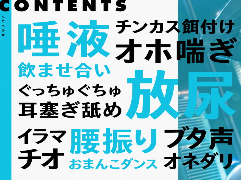 ブタ声上げながら下品にチンポへ媚びる奴隷バニーガールを躾けるお話【CV.高梨はなみ/KU100】