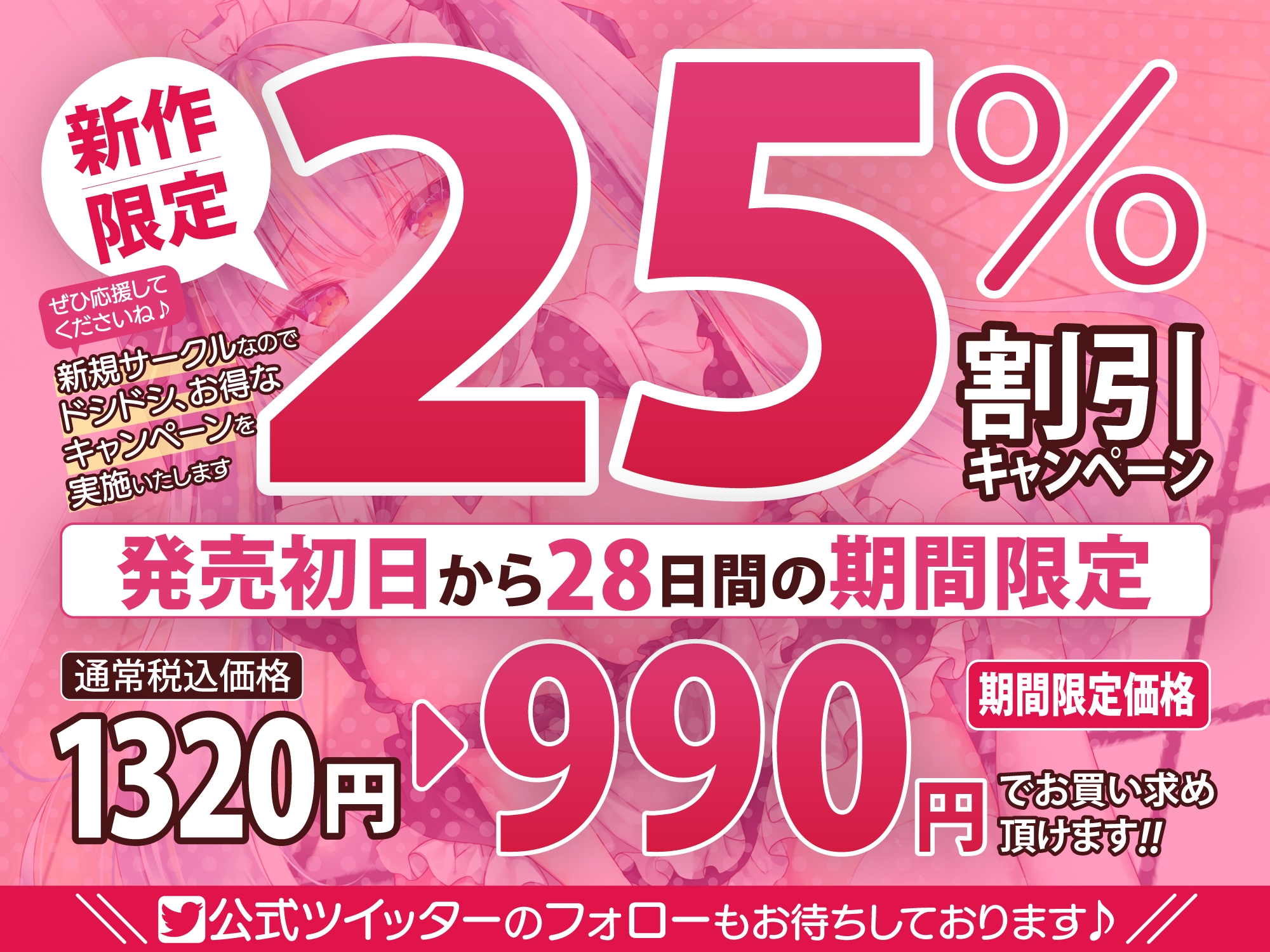 【KU100】新人メイドちゃんのバキューム独占欲♪ ～エロすぎる密着ご奉仕マーキングで全身吸い尽くされちゃえ～