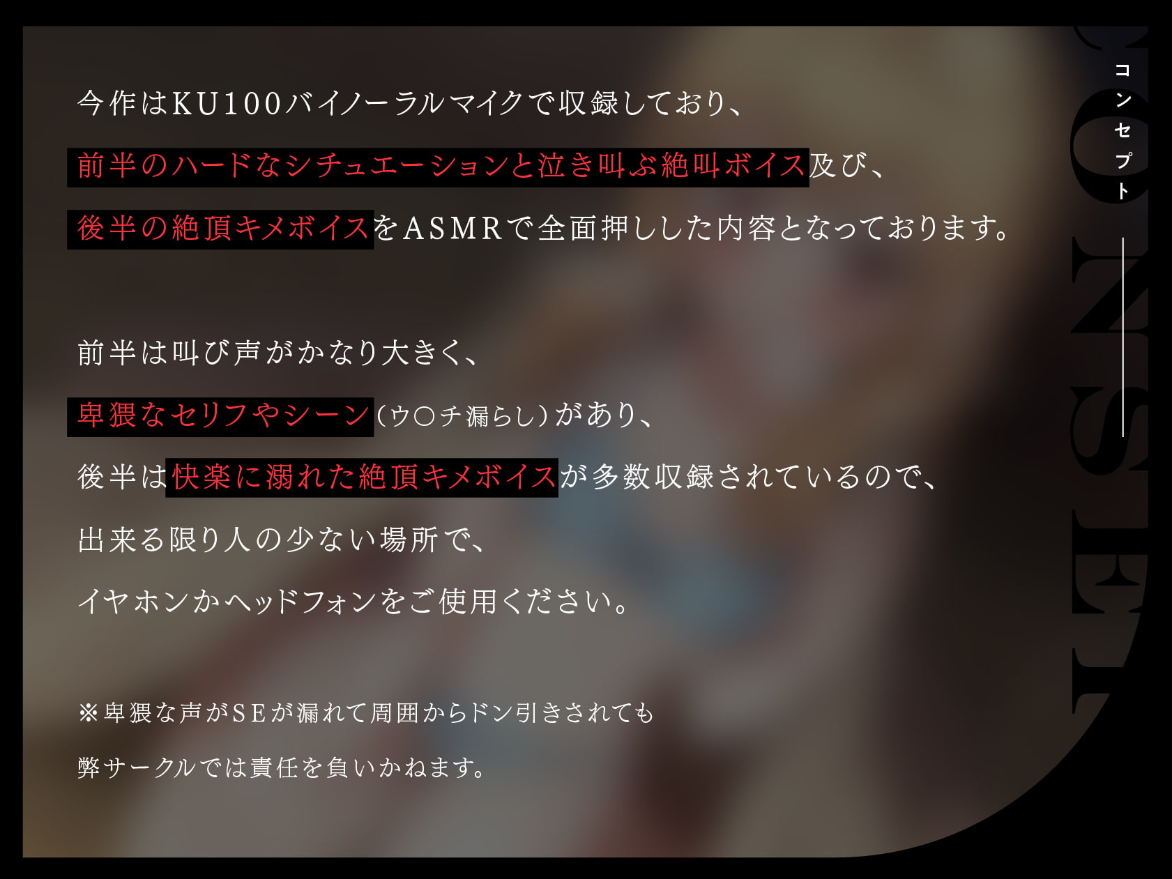 【絶頂キメボイス】目の不自由な生意気ギャルJ○を快楽堕ちするまでキメまくり