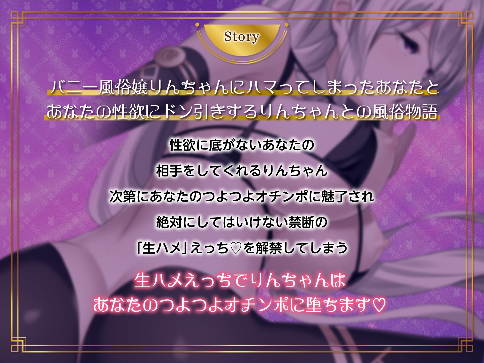 【1周年企画第2弾】僕の性欲にドン引きする口悪逆バニー風俗嬢〜バニーに罵られながら必死のお射精タイム〜【口悪バニーちゃん】