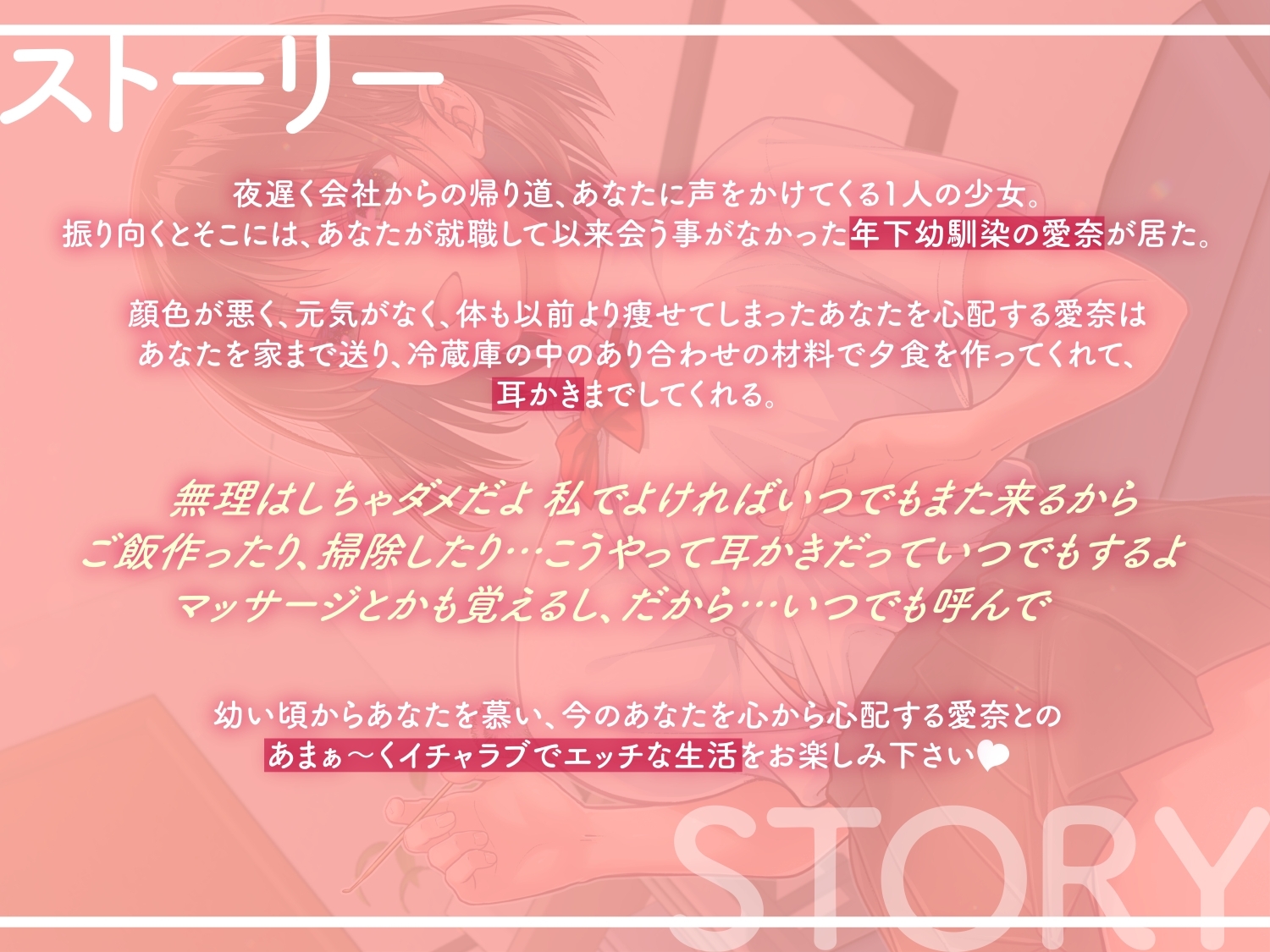 【甘オホ】社畜のあなたを慕い全肯定してくれる年下幼馴染クールJKと癒しのイチャラブ生ハメ性活