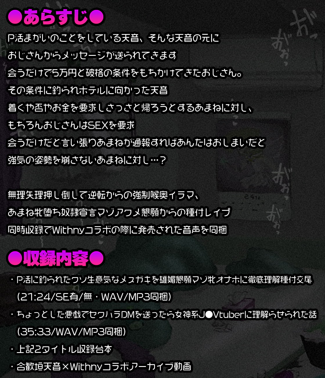 【特別価格110円/オホ声/汚喘ぎ】P活に釣られたクソ生意気なメスガキを雄媚懇願マゾ牝オナホに徹底理解種付交尾