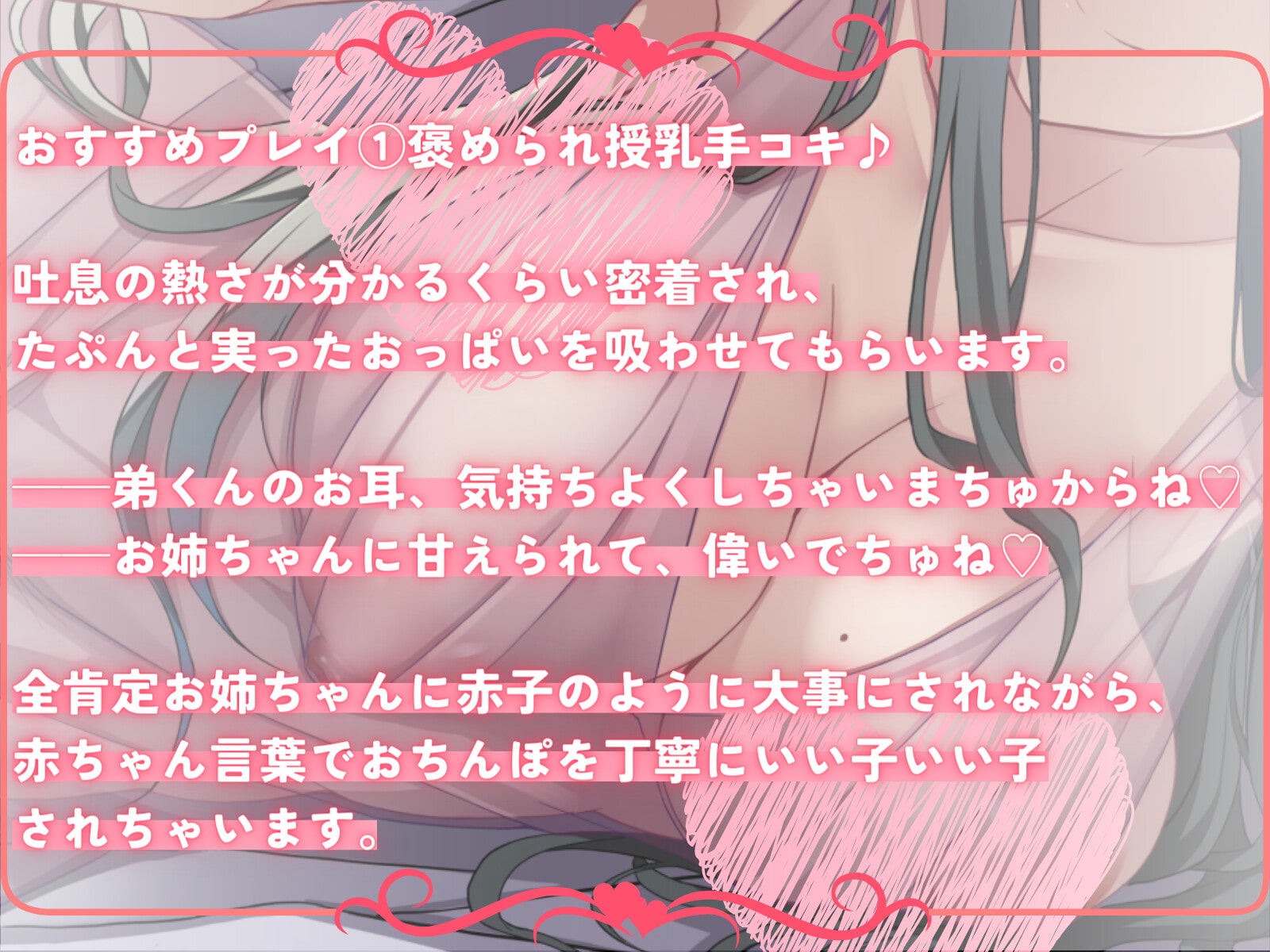 【囁き癒し】全肯定お姉ちゃんがむちむち密着で疲れを癒しながら性処理してくれる連夜【オホ声】