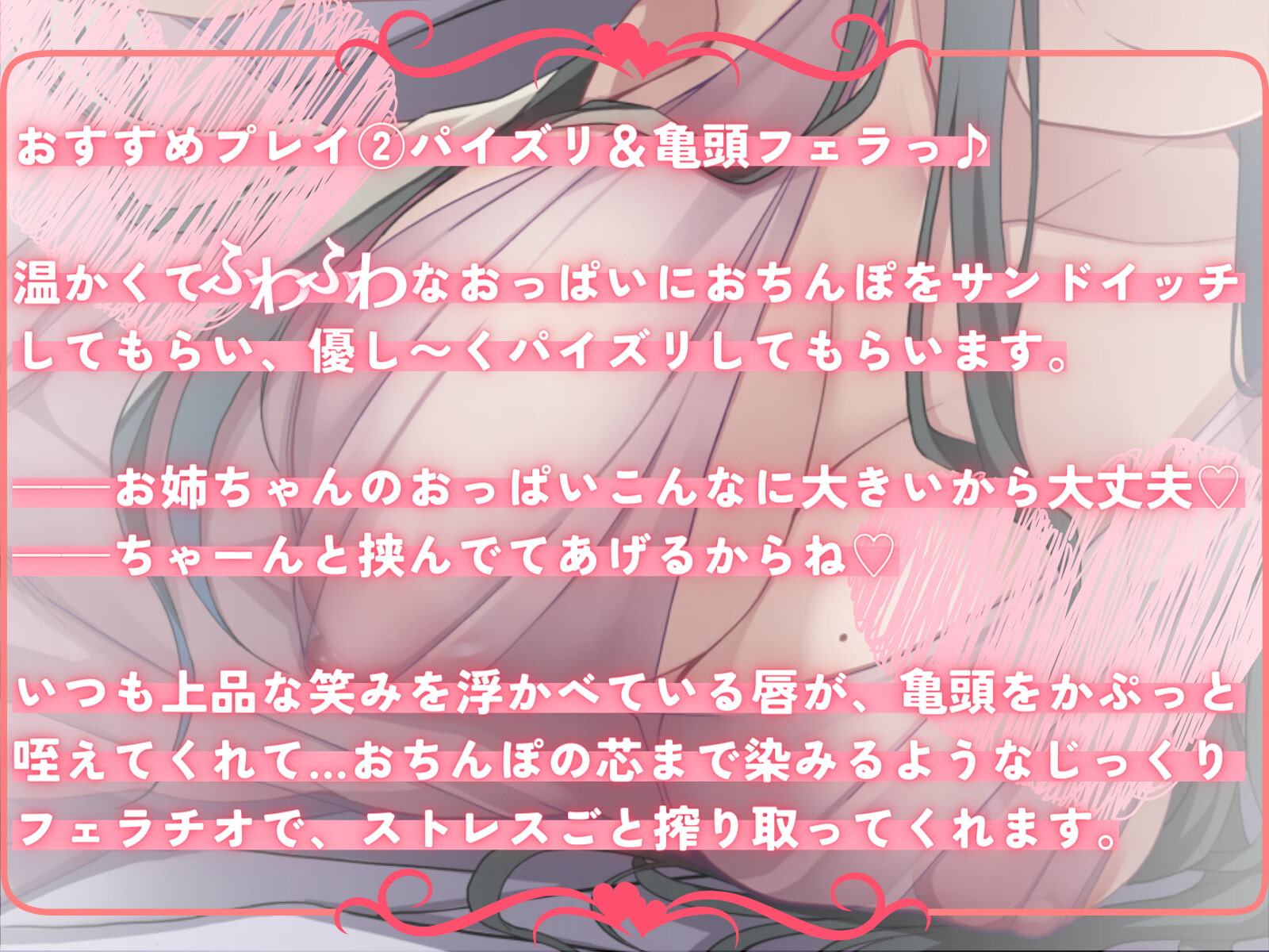 【囁き癒し】全肯定お姉ちゃんがむちむち密着で疲れを癒しながら性処理してくれる連夜【オホ声】