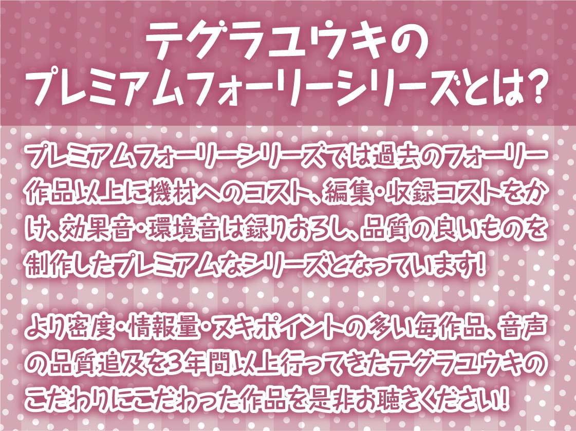 委員長サキュバスの風紀を乱す搾精活動!【フォーリーサウンド】