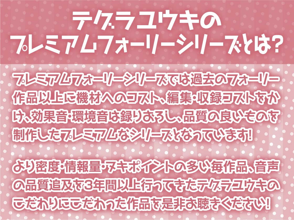 エルフちゃんは繁殖したい!～ドスケベビッチエルフに種付け強要されちゃう～【フォーリーサウンド】