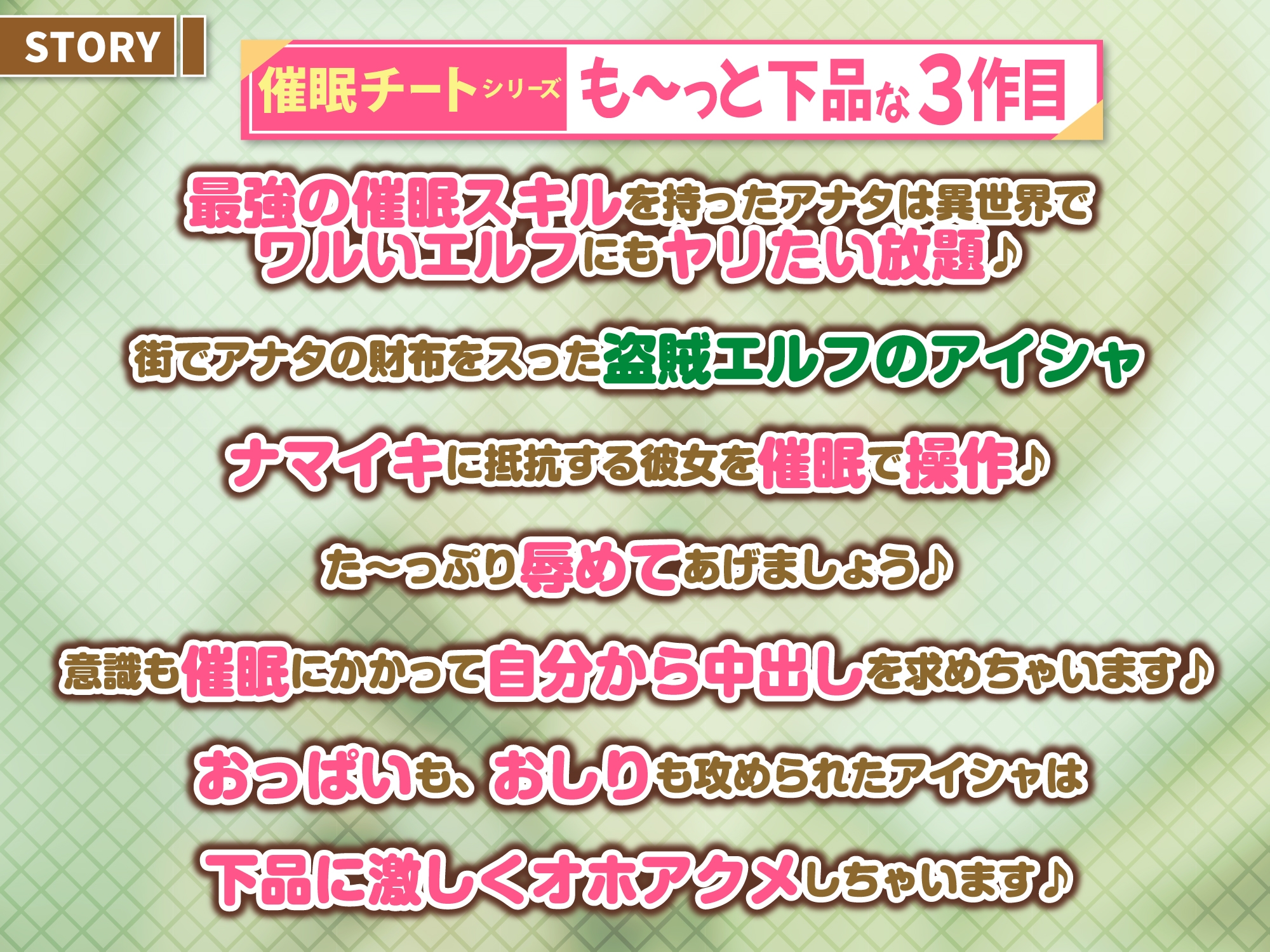 【KU100】快楽堕ち異世界転生♪ 催眠チート能力でナマイキ盗賊エルフを超下品なオホ声彼女に堕としました♪