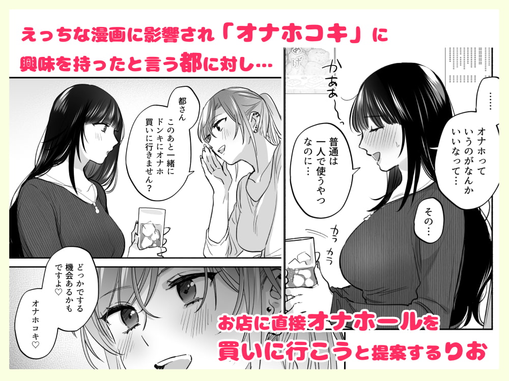 裏垢女子はオナホコキがしたい!～ナンパした童貞男子をオナホでたっぷりかわいがる漫画～