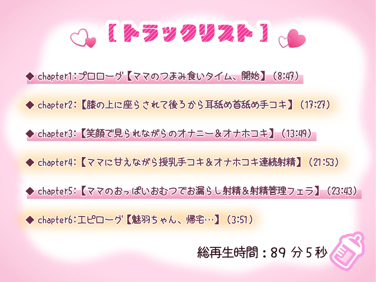 バブみ全開サキュバスママによる娘の彼氏の脳みそトロトロ搾精時間