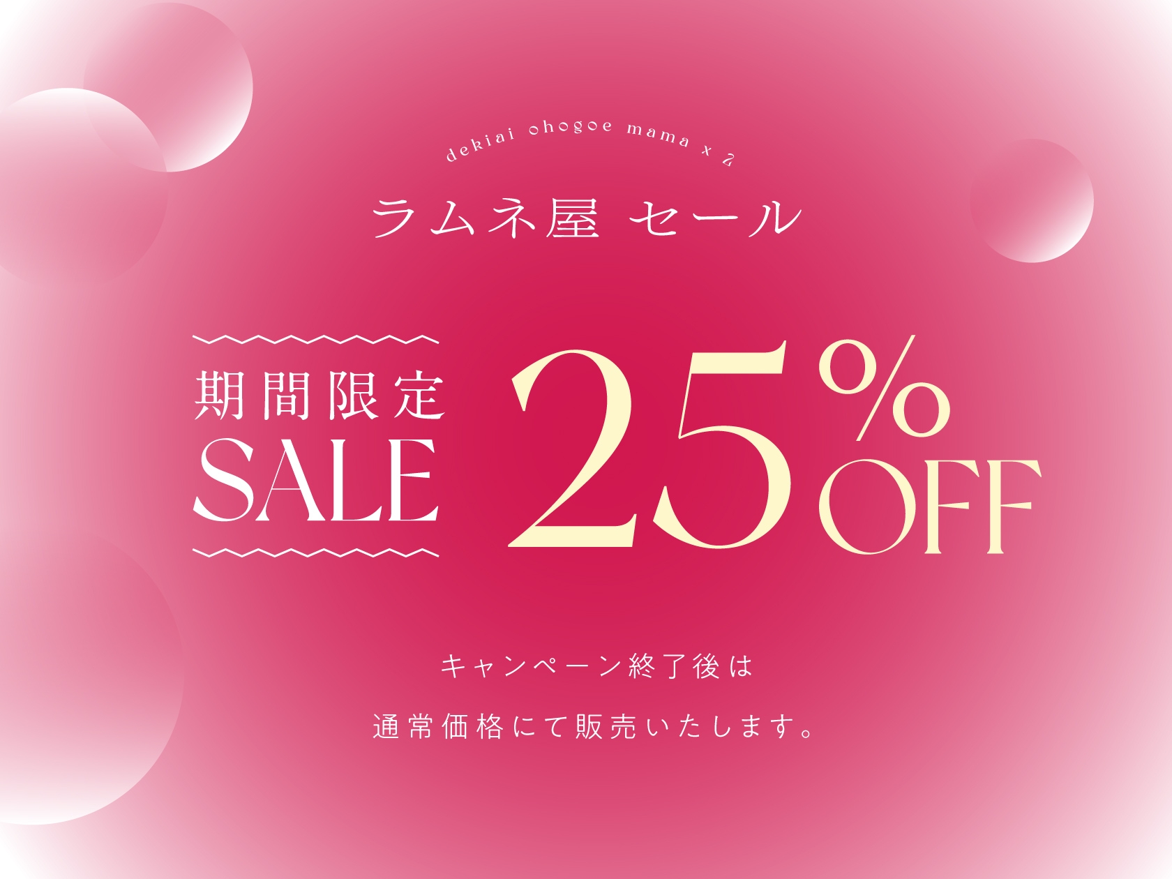 低音オホ声欲求不満ママ×2による甘やかしドスケベ性交【総再生時間2時間超】