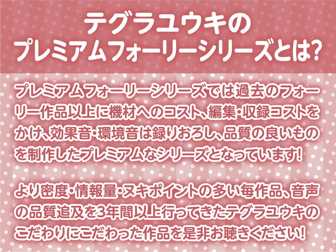 童貞な先輩をからかっちゃうビッチな後輩ちゃん!【フォーリーサウンド】