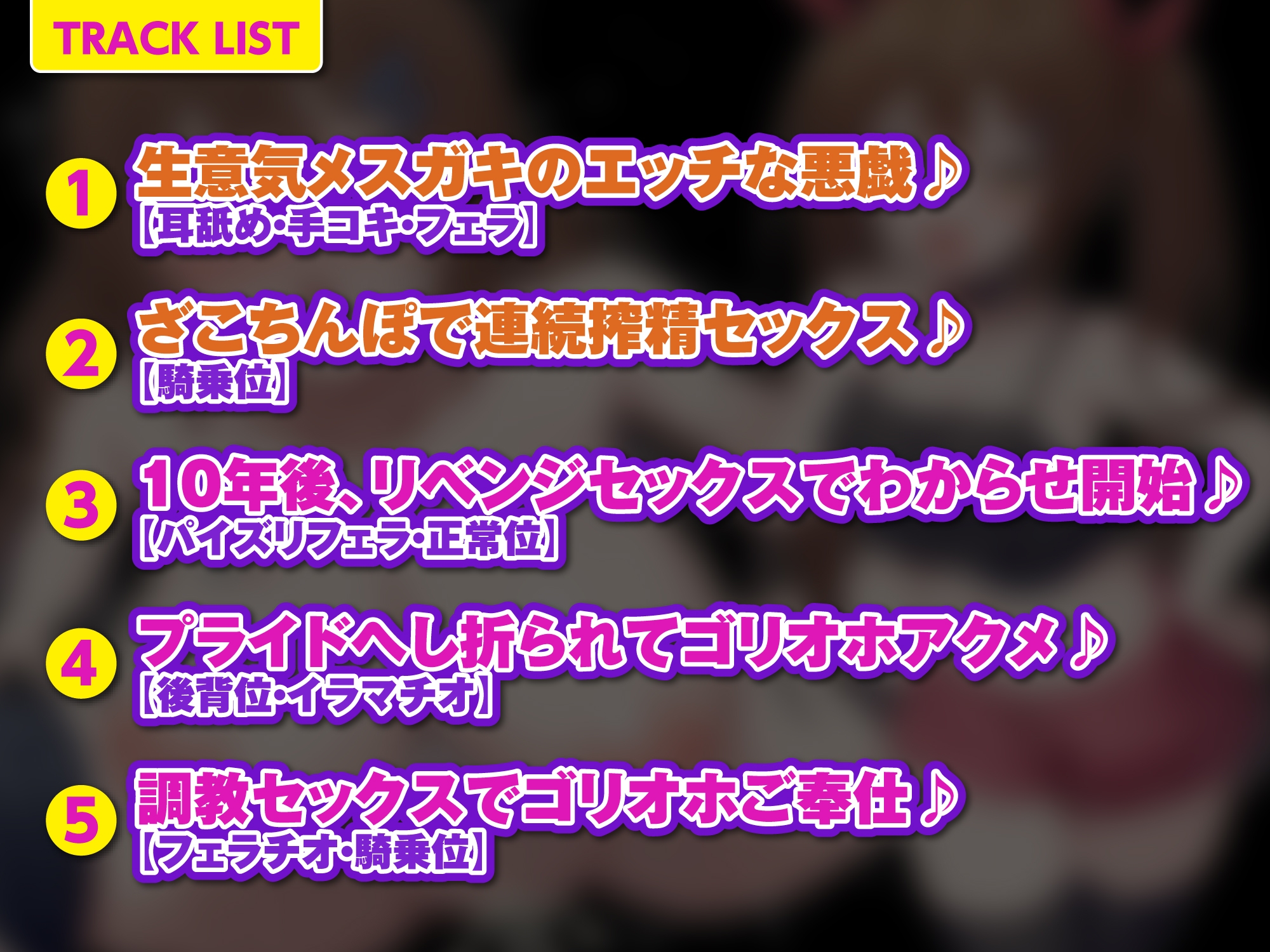 【KU100】わからせゴリオホ堕ち! ～メスガキに出直して来いと言われ、10年後に本気のわからせゴリオホ声アクメさせてみた!～