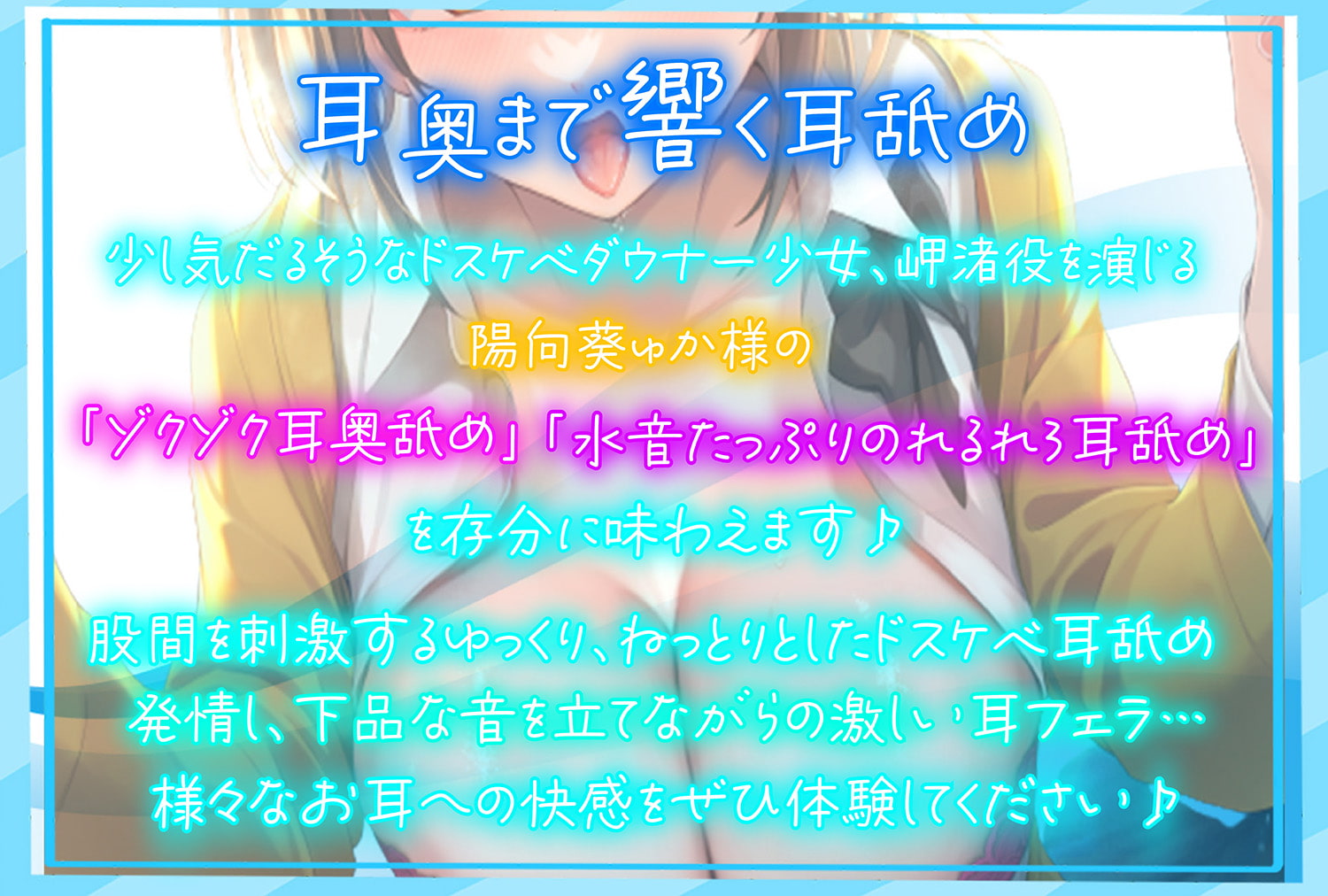 【全編ねっとり耳奥舐め】思春期耳舐め症候群～耳舐め衝動が止まらなくなってしまったダウナーJKと毎日ねっとり耳舐め性交～【KU100】