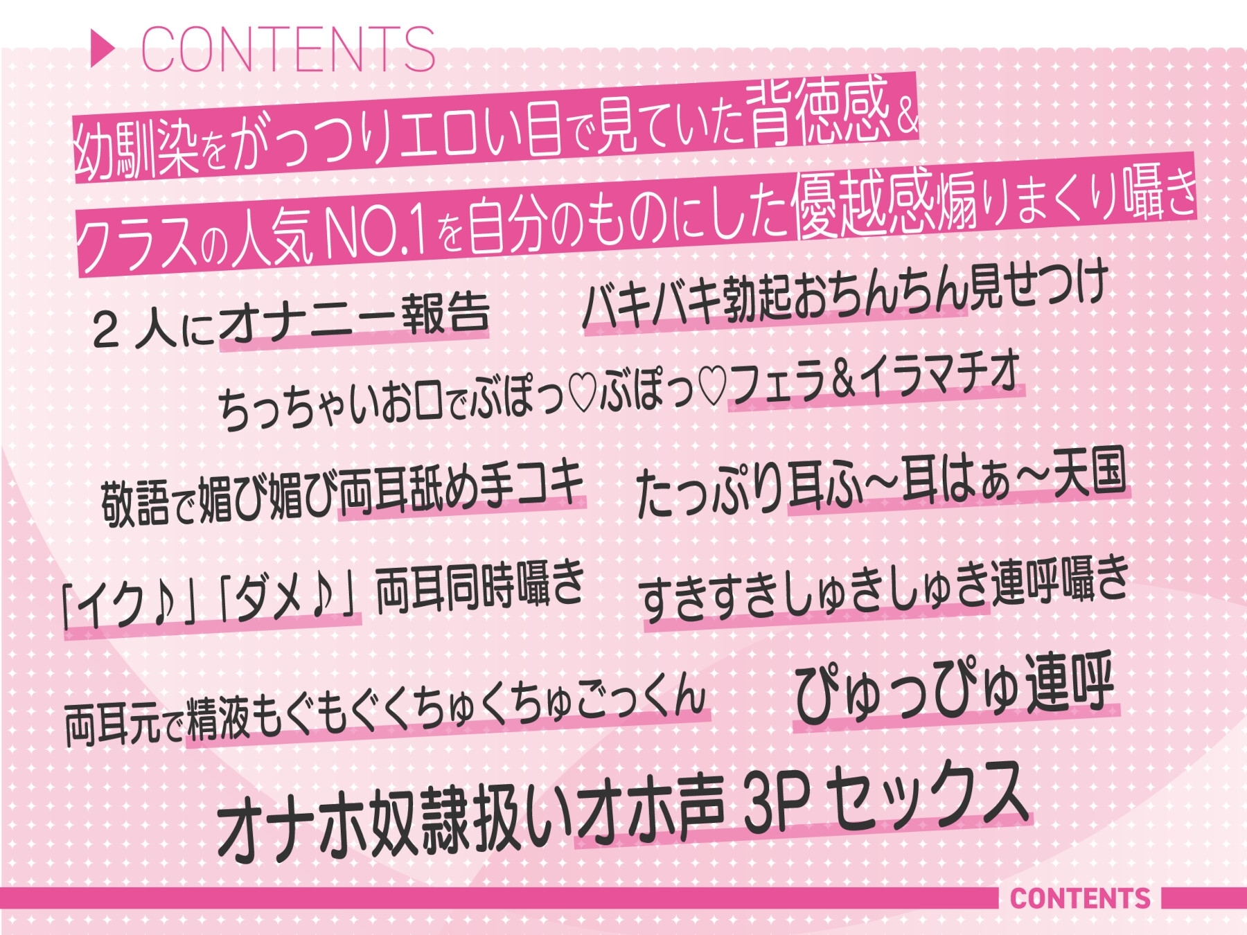 クラスメイトのJKが奴隷として売られていた件について～あまあましゅきしゅきオナホ化計画～