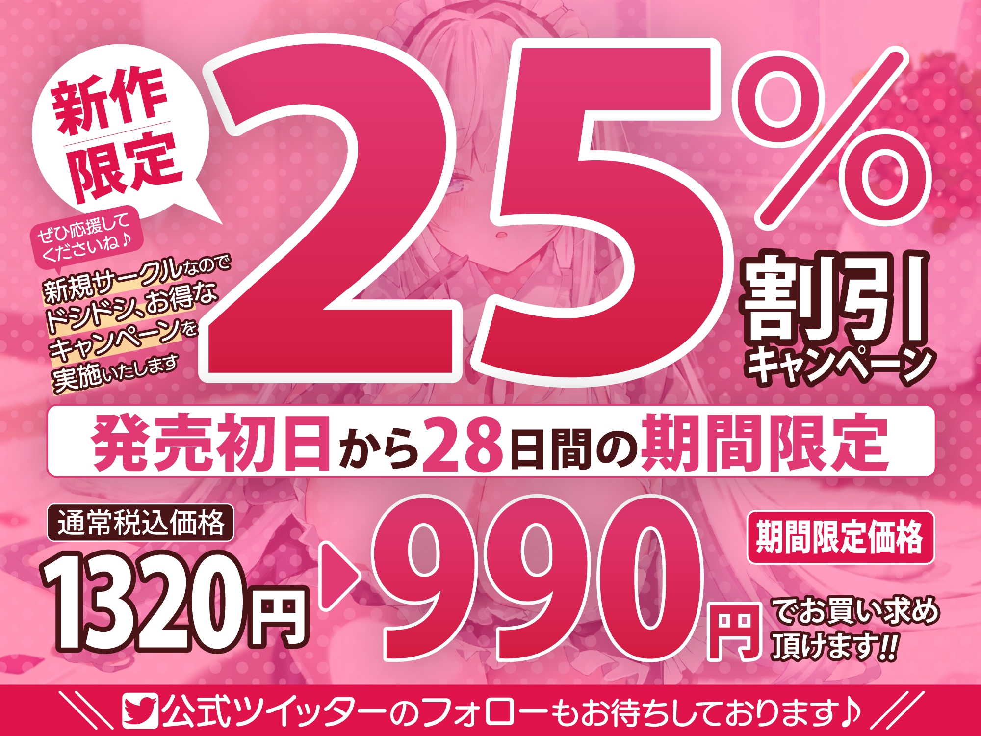 【性欲ガチヤバ】クールなご奉仕メイドの事務的性処理 ～射精してもお掃除フェラして何度も勃たせてあげますから♪～【KU100】