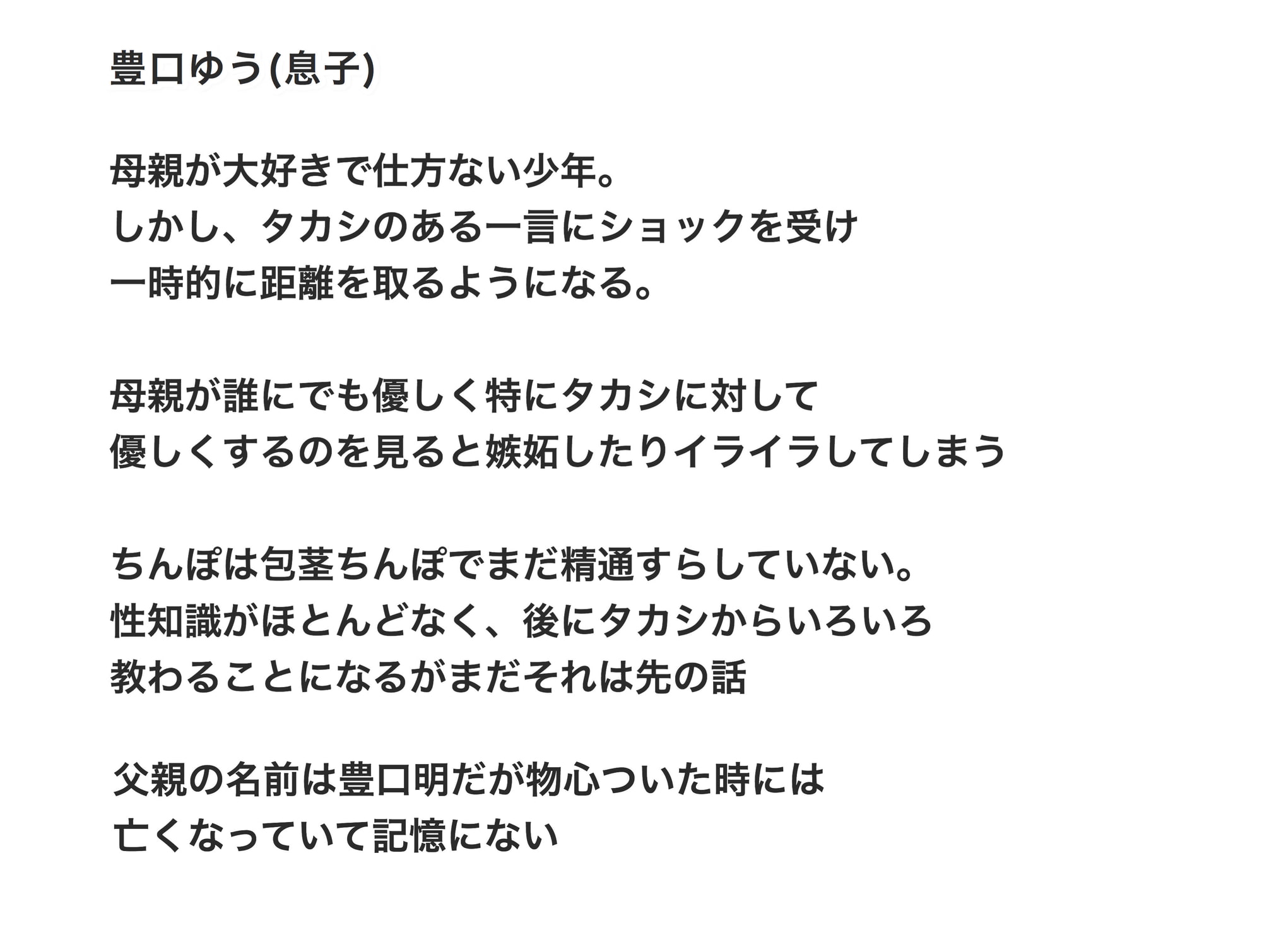 僕の大切な母親が同級生のクソガキにオナホ以下の雌豚にされてしまう話