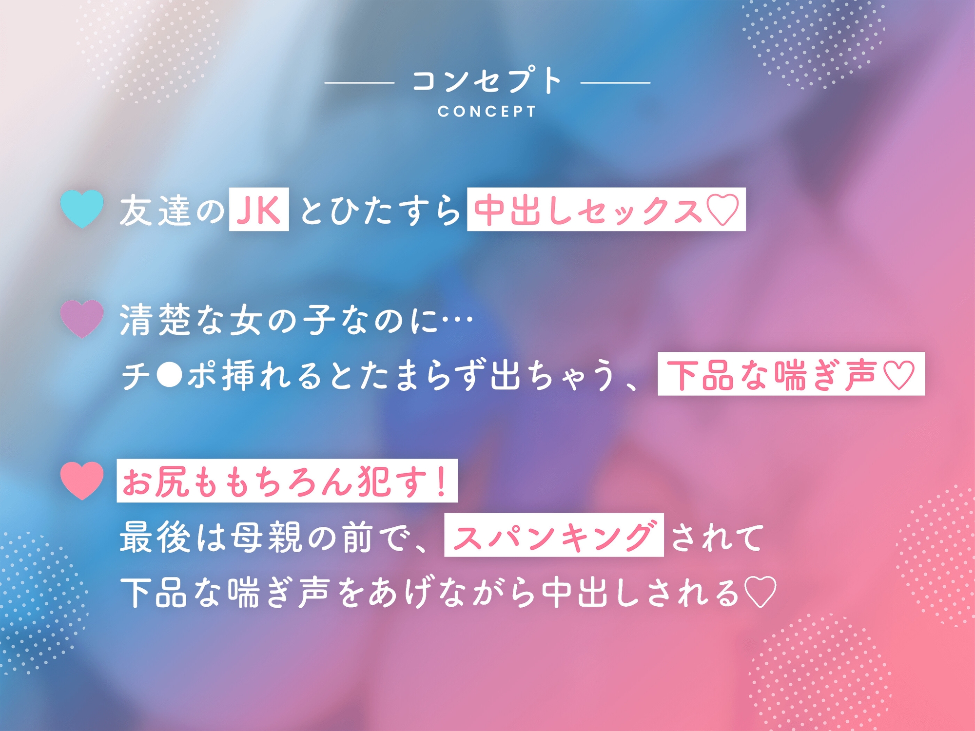 【オホ声】友達のおま○こよわよわ処女JKを、妊娠孕ませ中出しセックスでオトす!!【ダウナー】