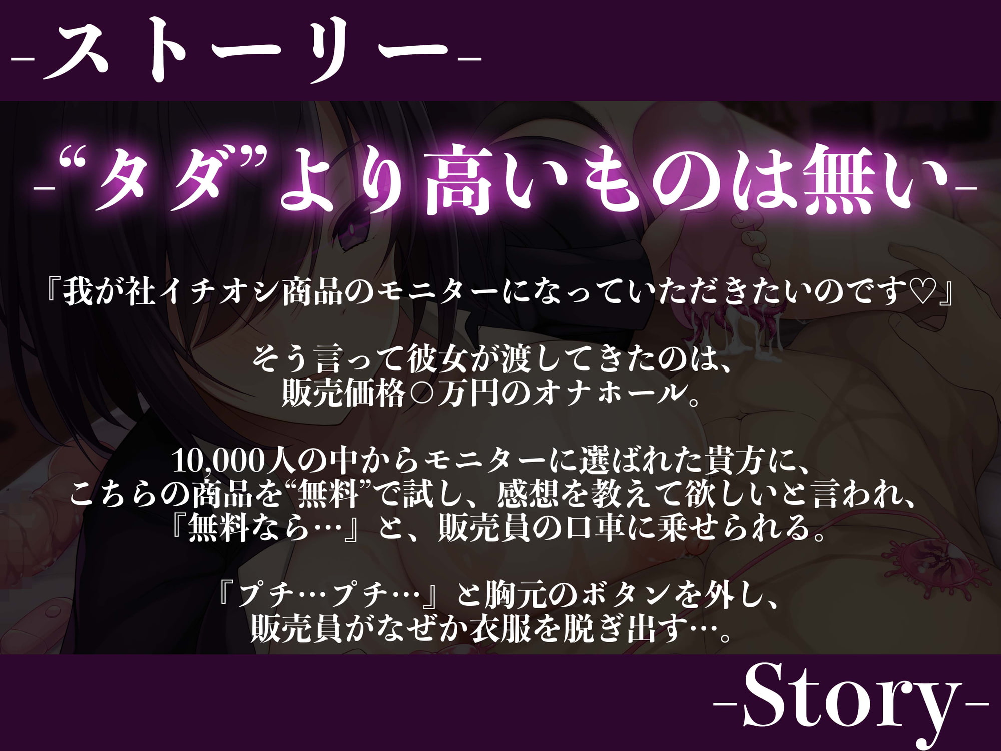 【逆レイプ】魔界淫具販売員〜搾精玩具で快楽中毒にされた貴方〜