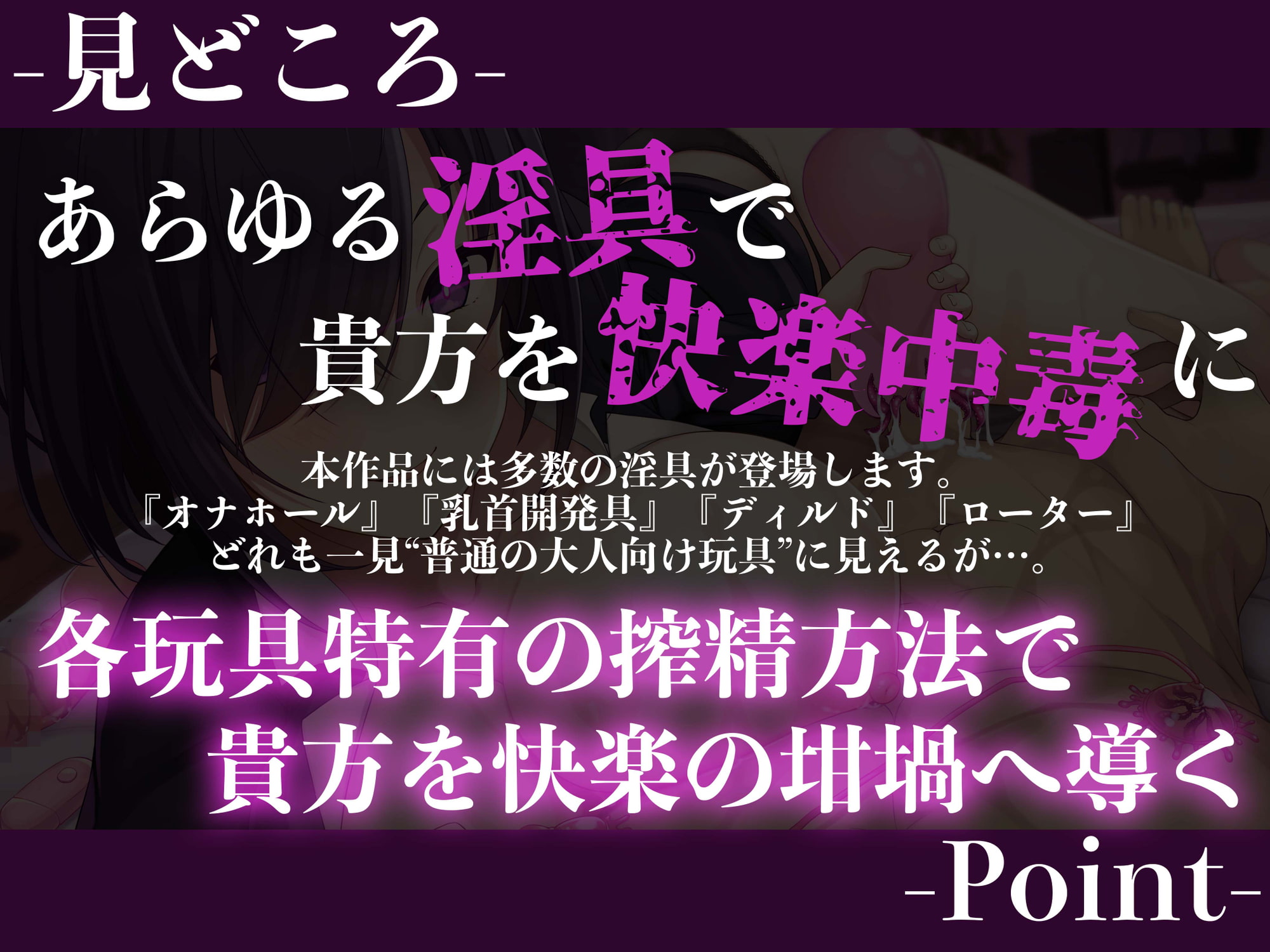 【逆レイプ】魔界淫具販売員〜搾精玩具で快楽中毒にされた貴方〜