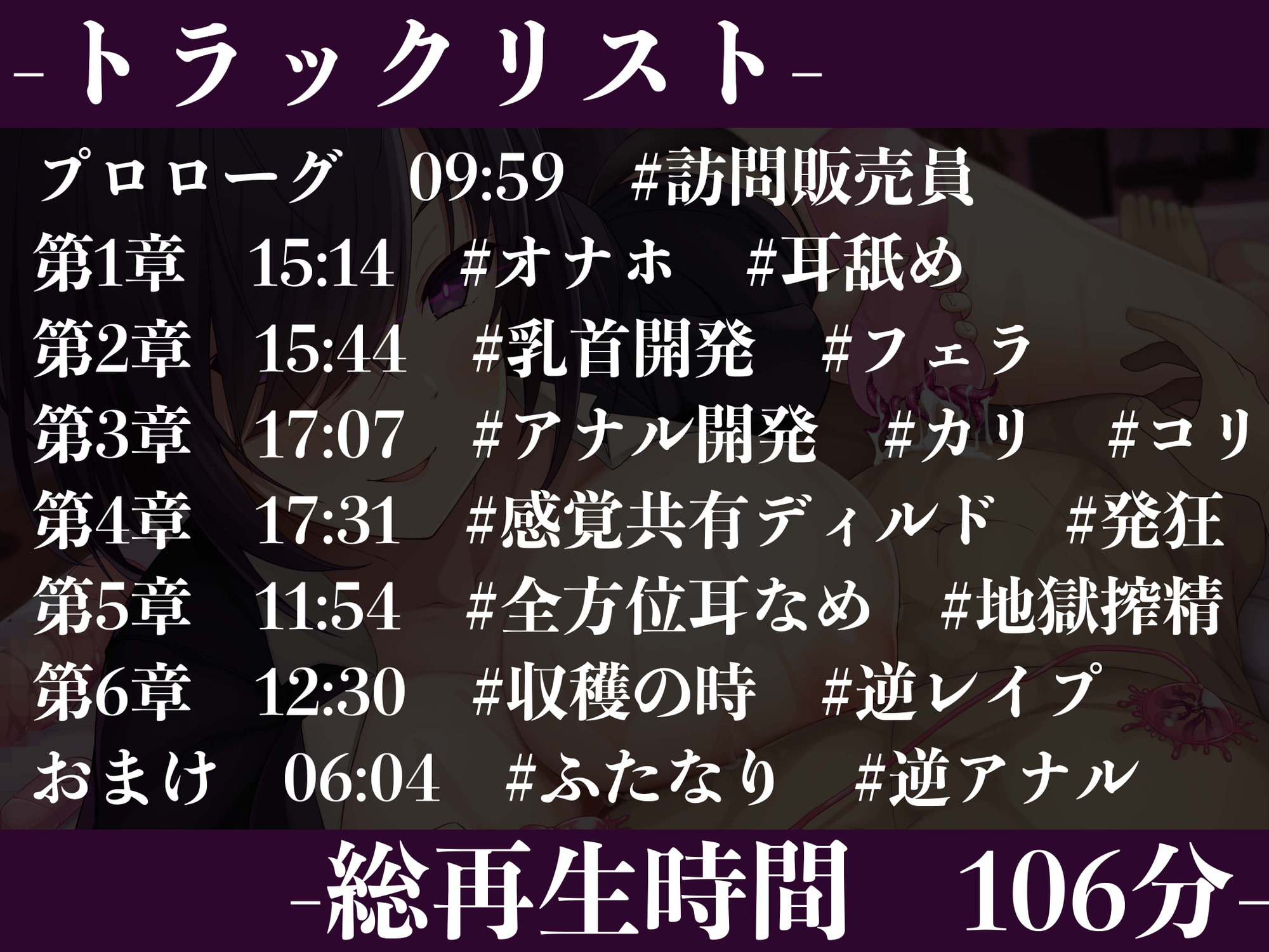 【逆レイプ】魔界淫具販売員〜搾精玩具で快楽中毒にされた貴方〜