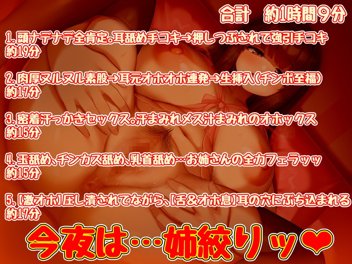 【密着オホ】高身長でダウナーなお姉さんに 肉厚ボディーに潰されながら、圧倒的ッ母性で絞られるッッッ(天国)