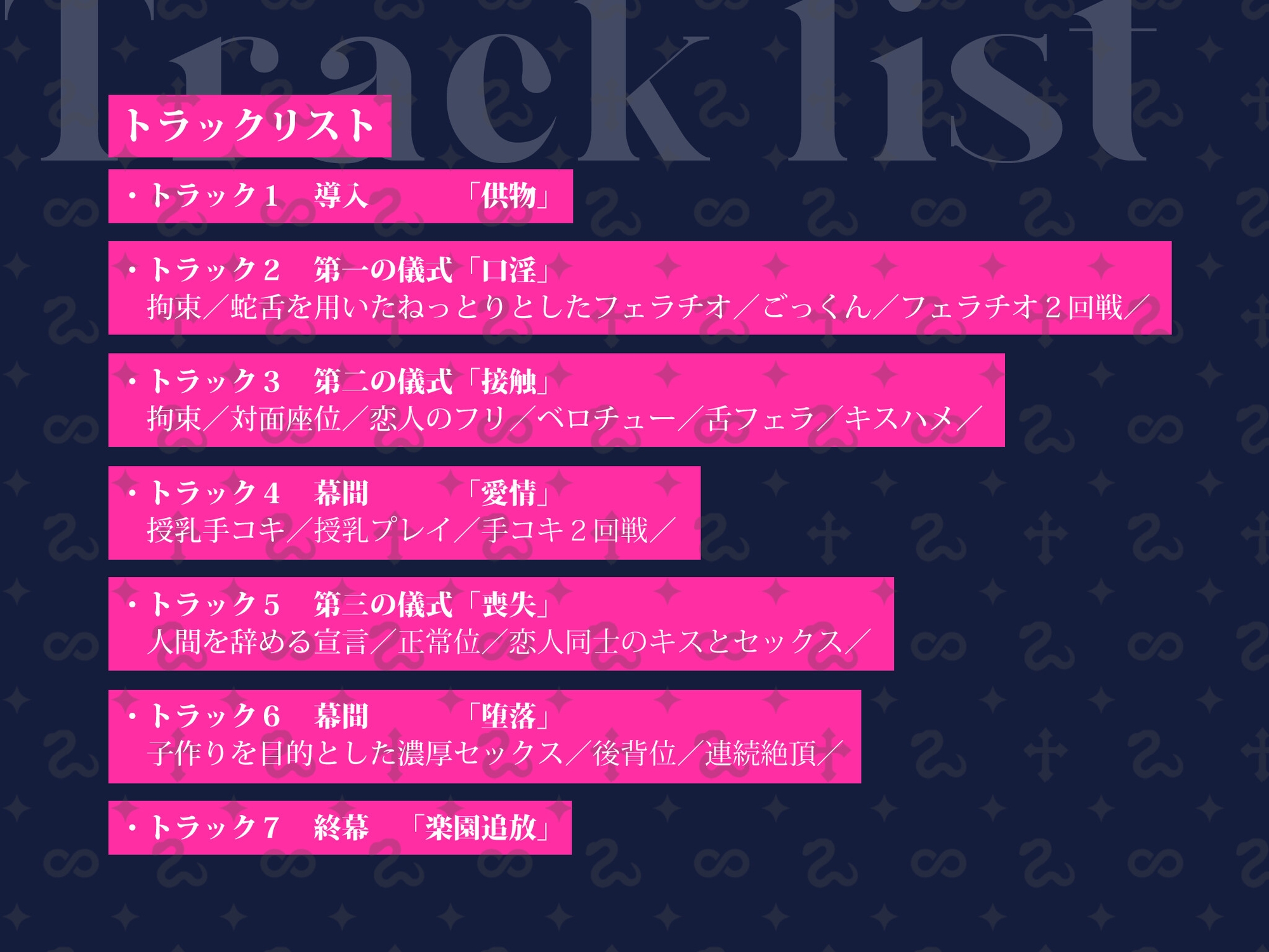 邪教の人外シスターに拘束されて身も心も堕落させられてしまうなんて……。