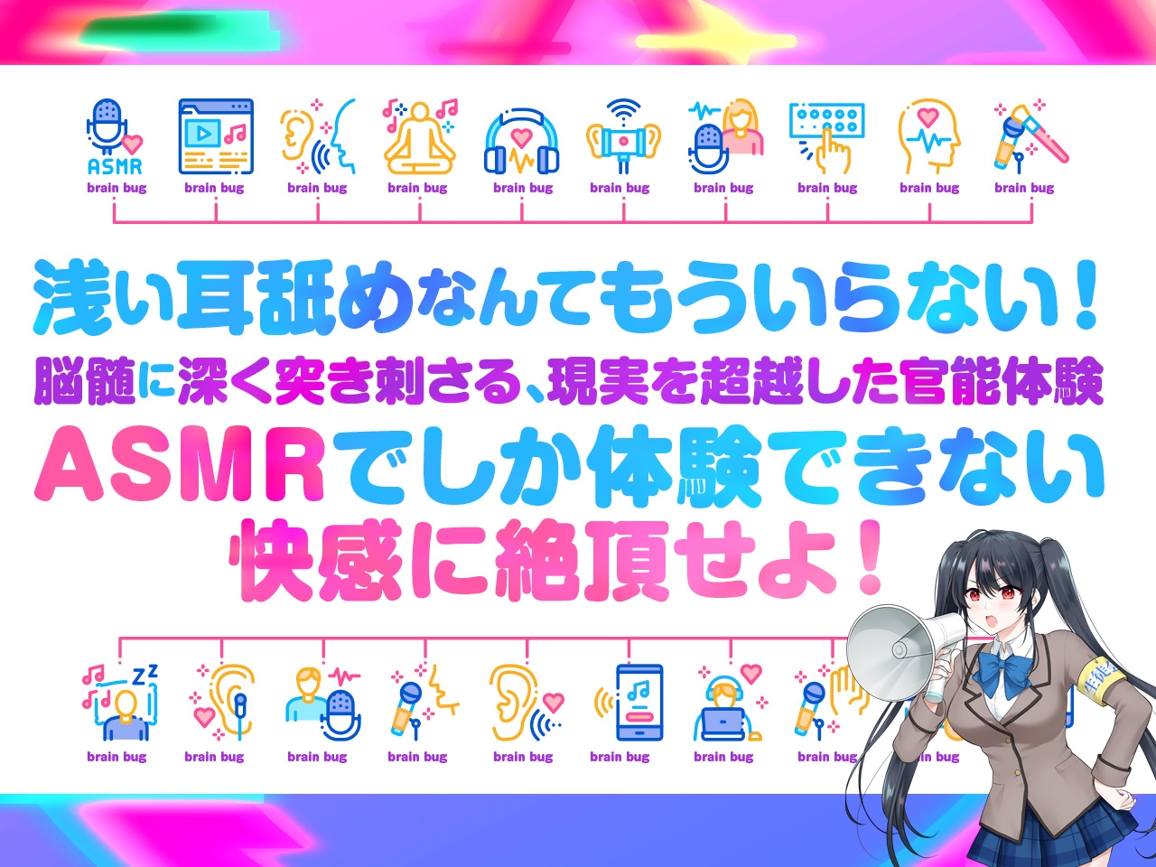 【どスケベ学園祭】やりすぎ?!ASMR研究会 -天音ヶ丘学園大射精祭編- 【6サークル合同企画】【脳バグ耳舐め】