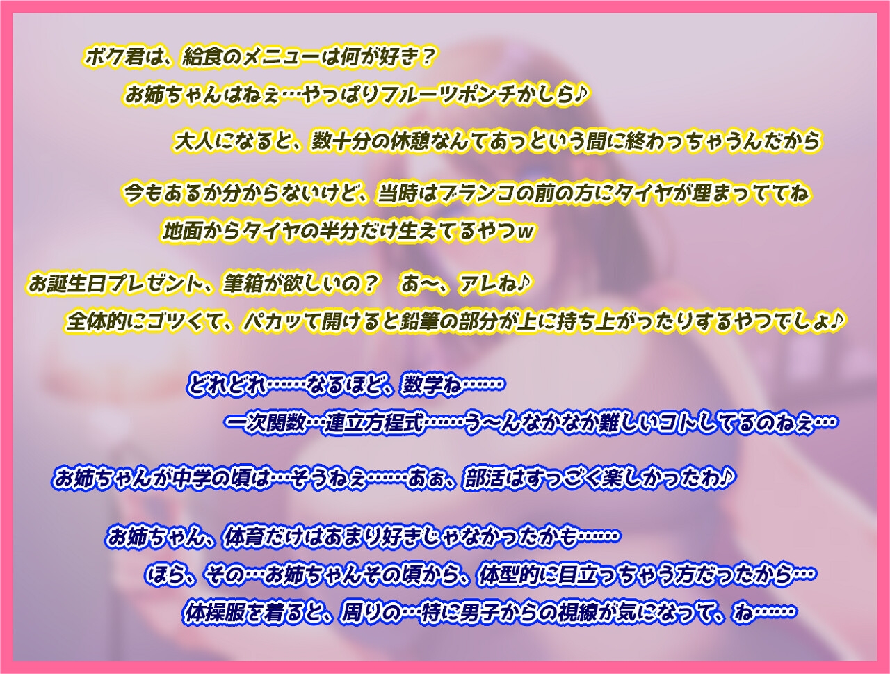 【ぬくもり膝枕FX搭載】気付けば叔母にASMRられる人生 ～0歳児篇/小学生篇/中学生篇～