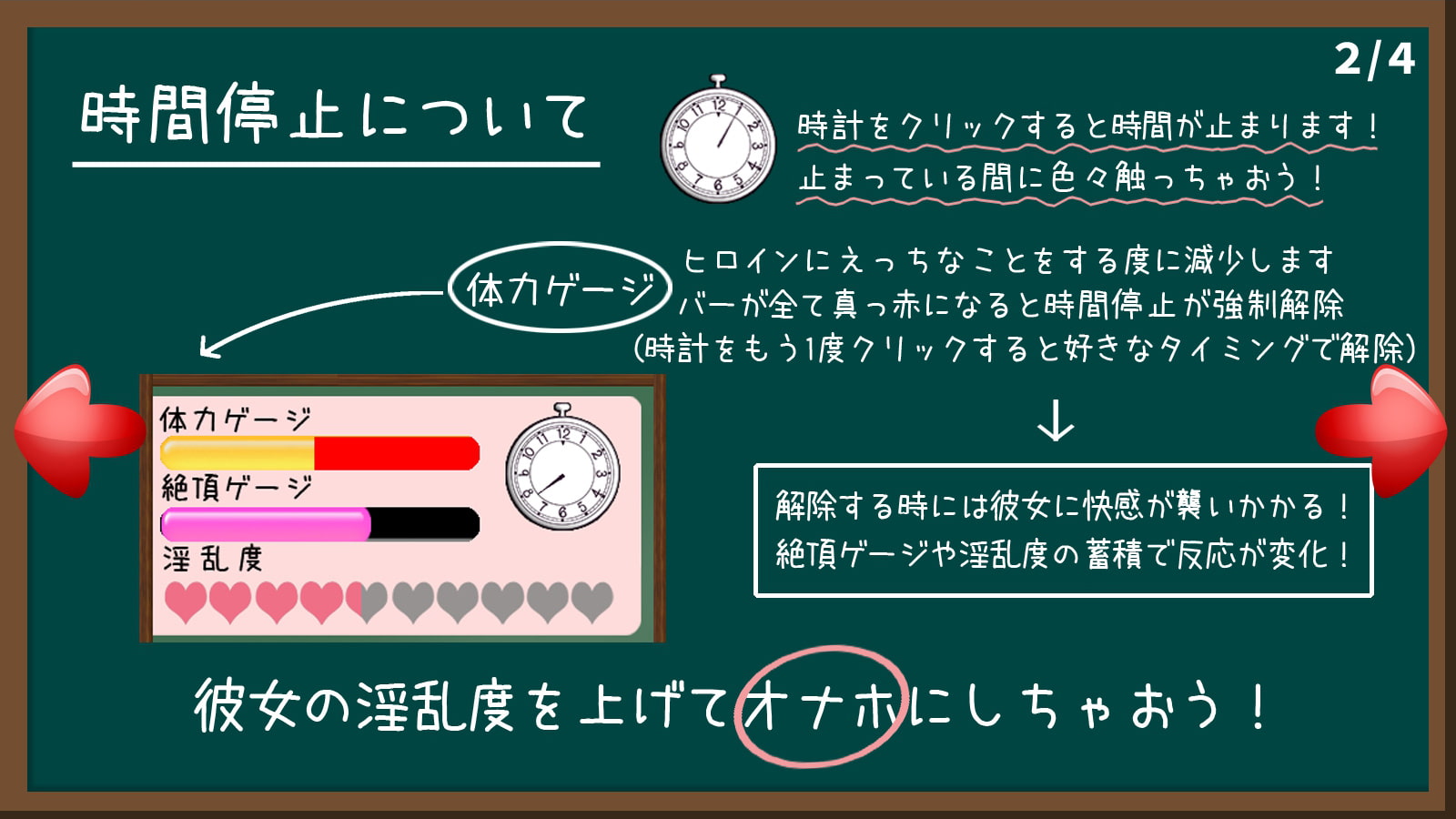 時間停止スクール～真面目なアイツは俺のオナホ～