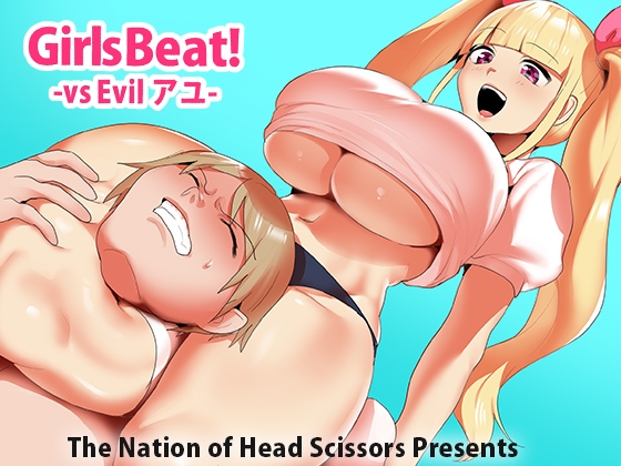 Girls Beat! vs Evil アユ