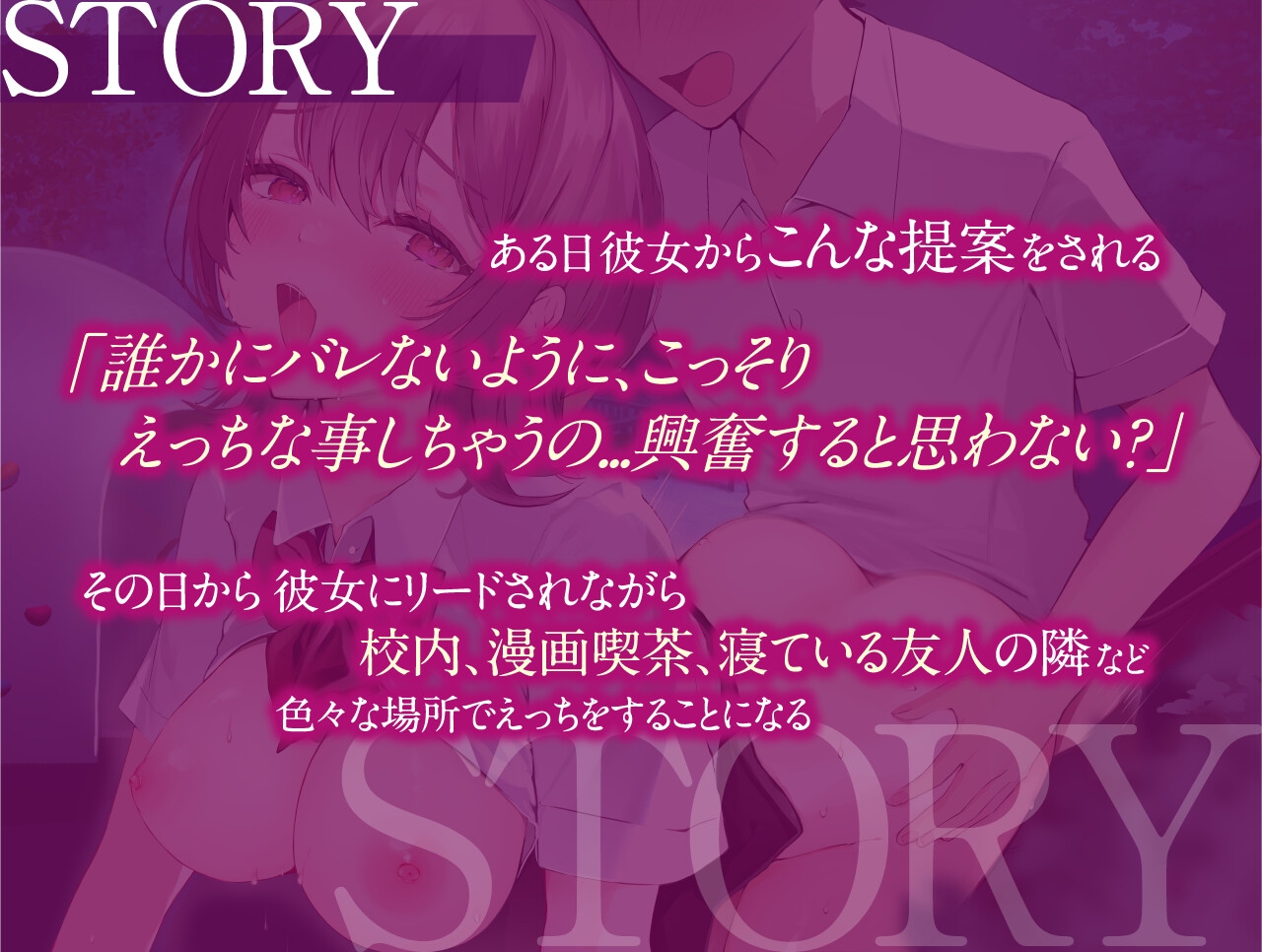 【1周年企画第3弾】僕の性癖をグチャグチャに歪ませる年上ドスケベ彼女【誰かに見られちゃう…】