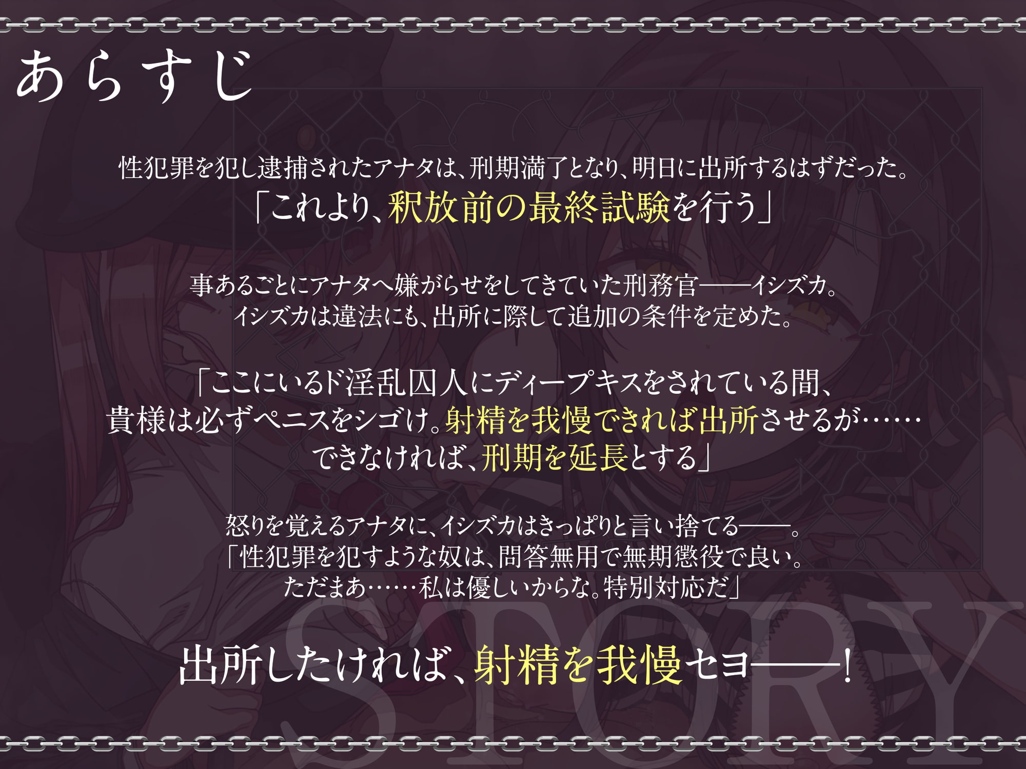 刑務官の飼っているド淫乱囚人に唾液ねっとりディープキスをされている間、必ずシコシコしないといけない射精我慢試験