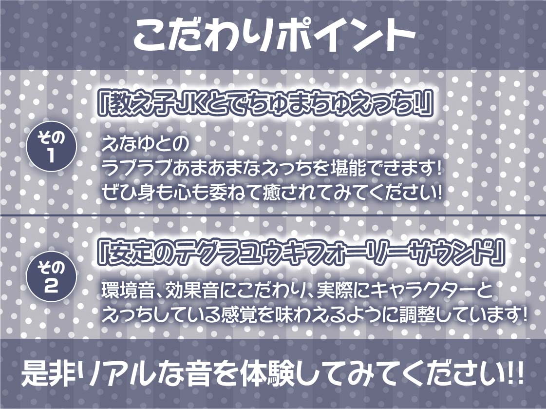 おねぇちゃんJKとのでちゅまちゅ甘々交尾!【フォーリーサウンド】