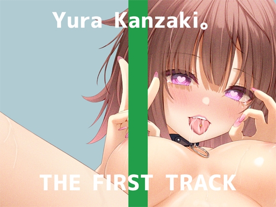 ✨オナニー実演✨THE FIRST TRACK✨神崎ゆら。✨