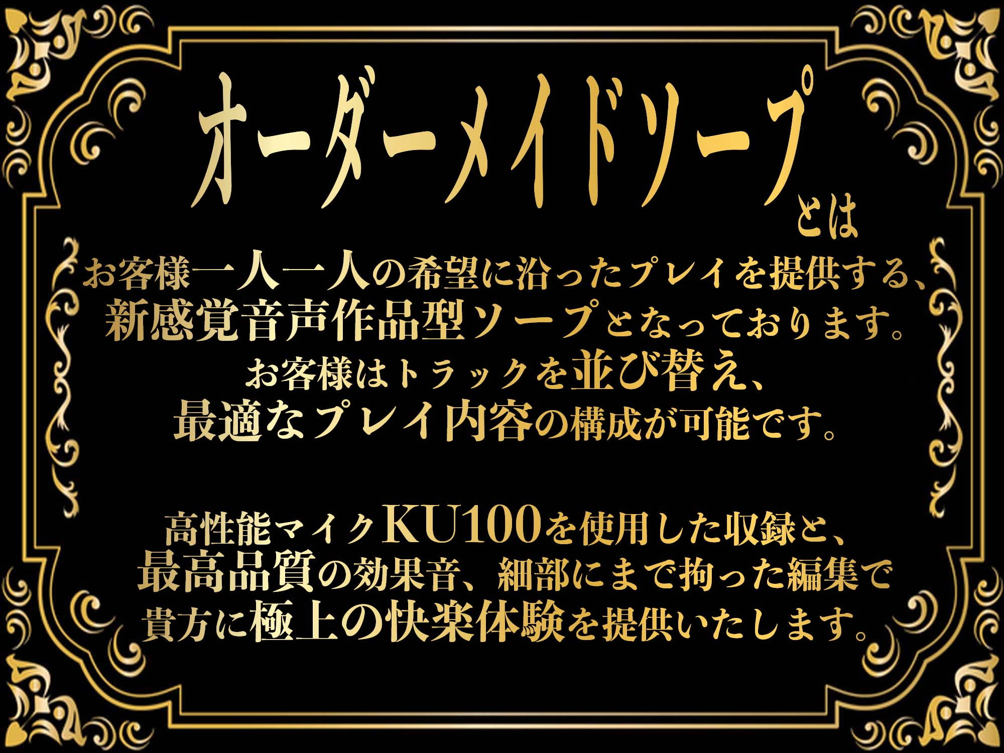 【内容分岐】オーダーメイドソープ〜貴方の為だけの専用メニューで、心と体を溶かす70分コース〜