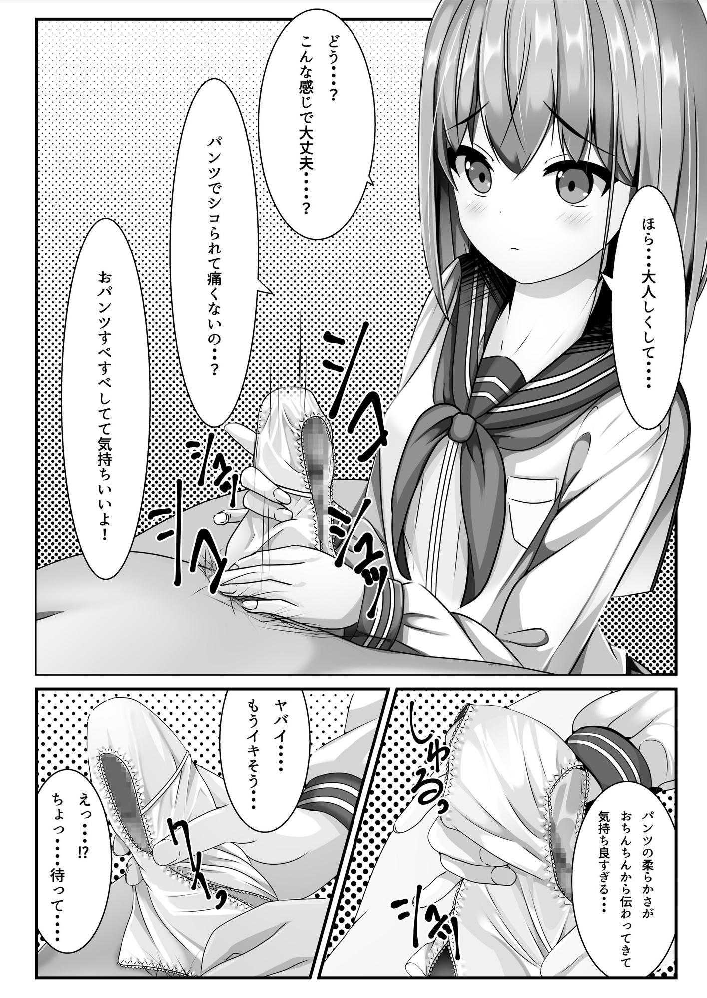 卒業したら制服に精液ぶっかけしてもいいと言うので