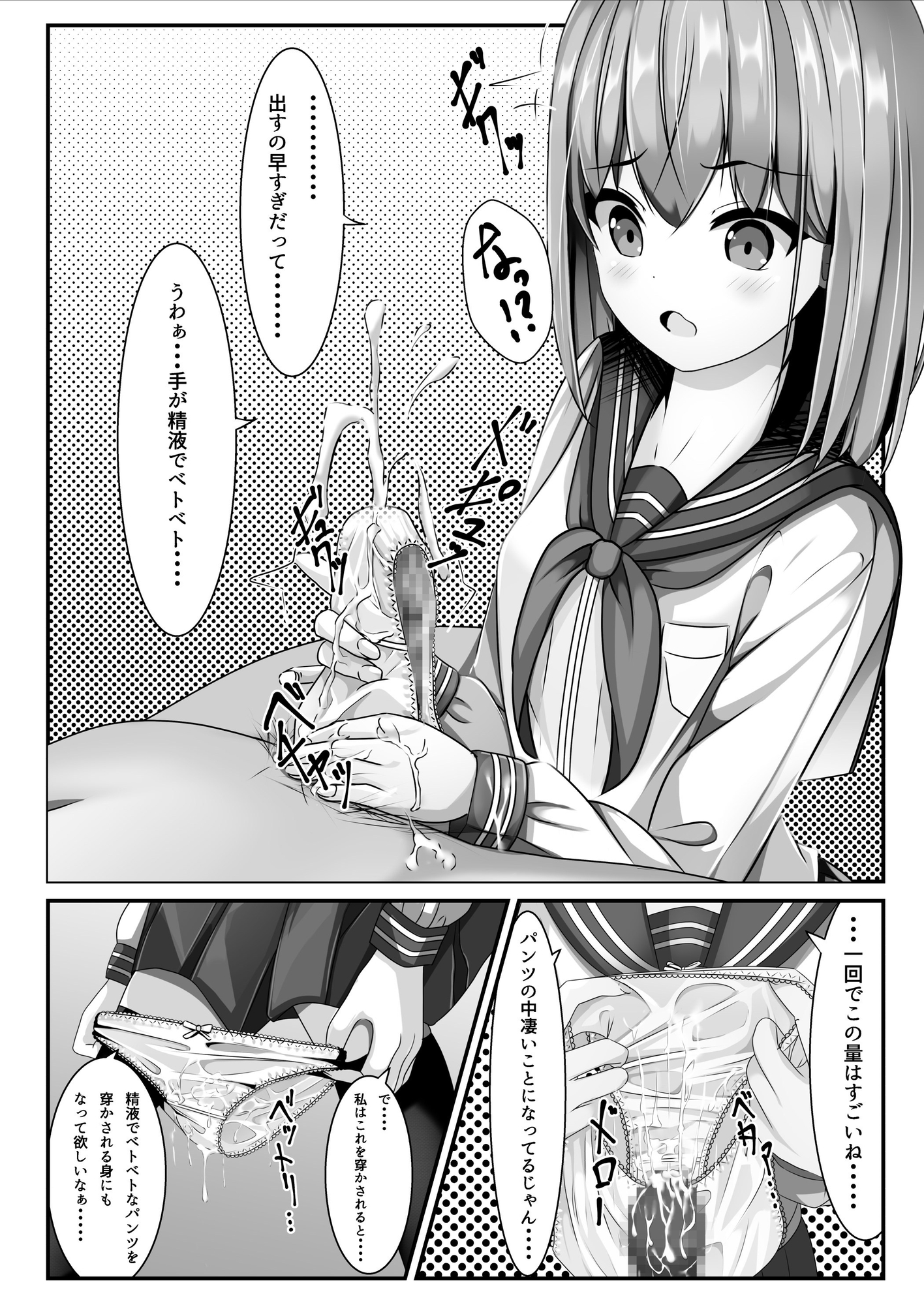 卒業したら制服に精液ぶっかけしてもいいと言うので